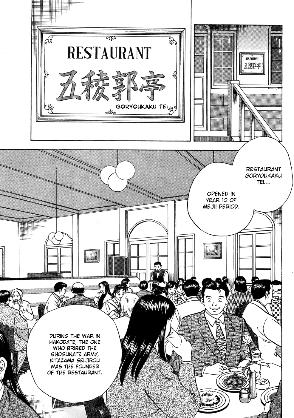 Shoku King Chapter 3.2 page 5 - Chapter 3 v2 : Oyakodon's Secret