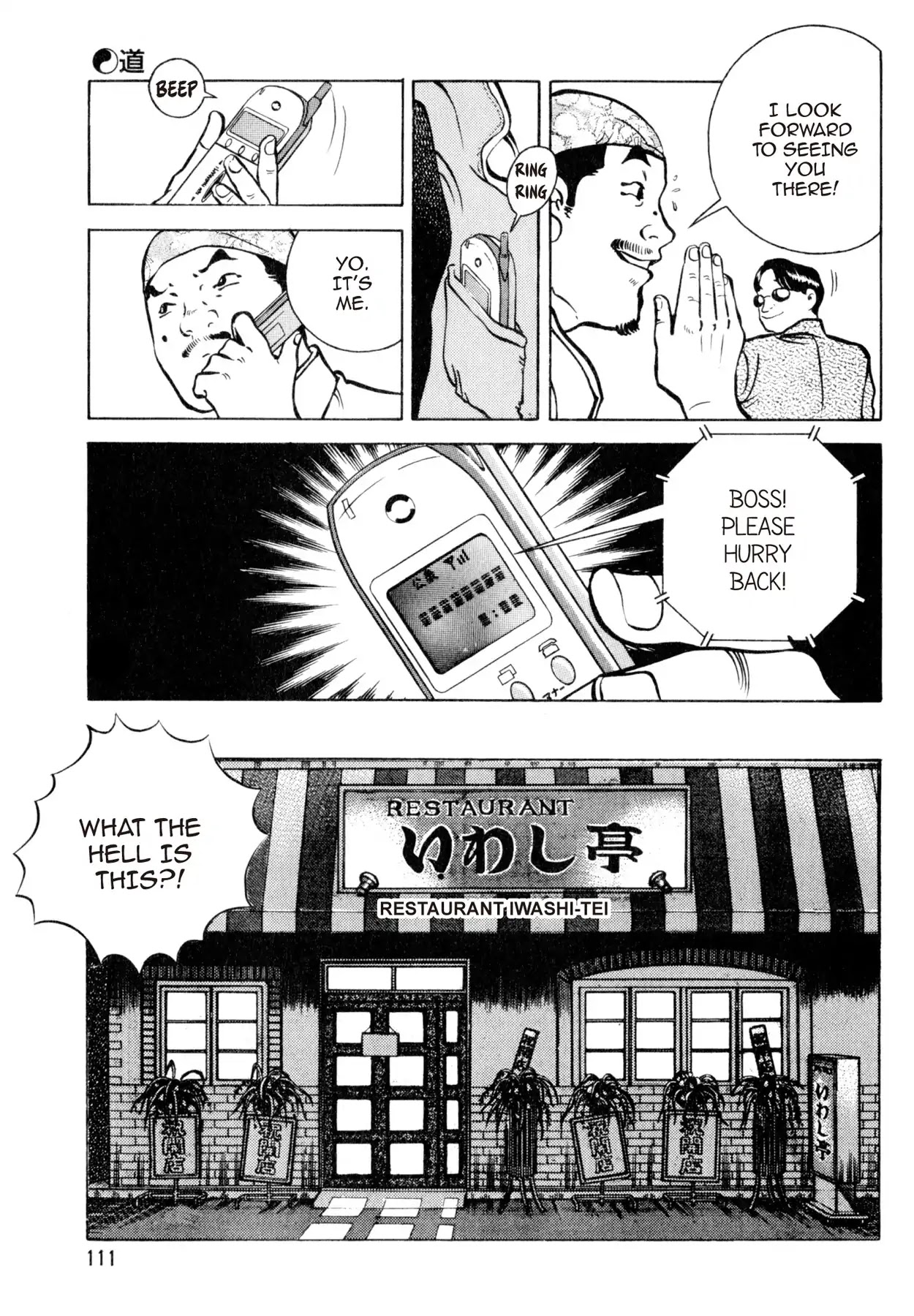 Shoku King Chapter 30 page 19 - Chapter 30: THE WAY