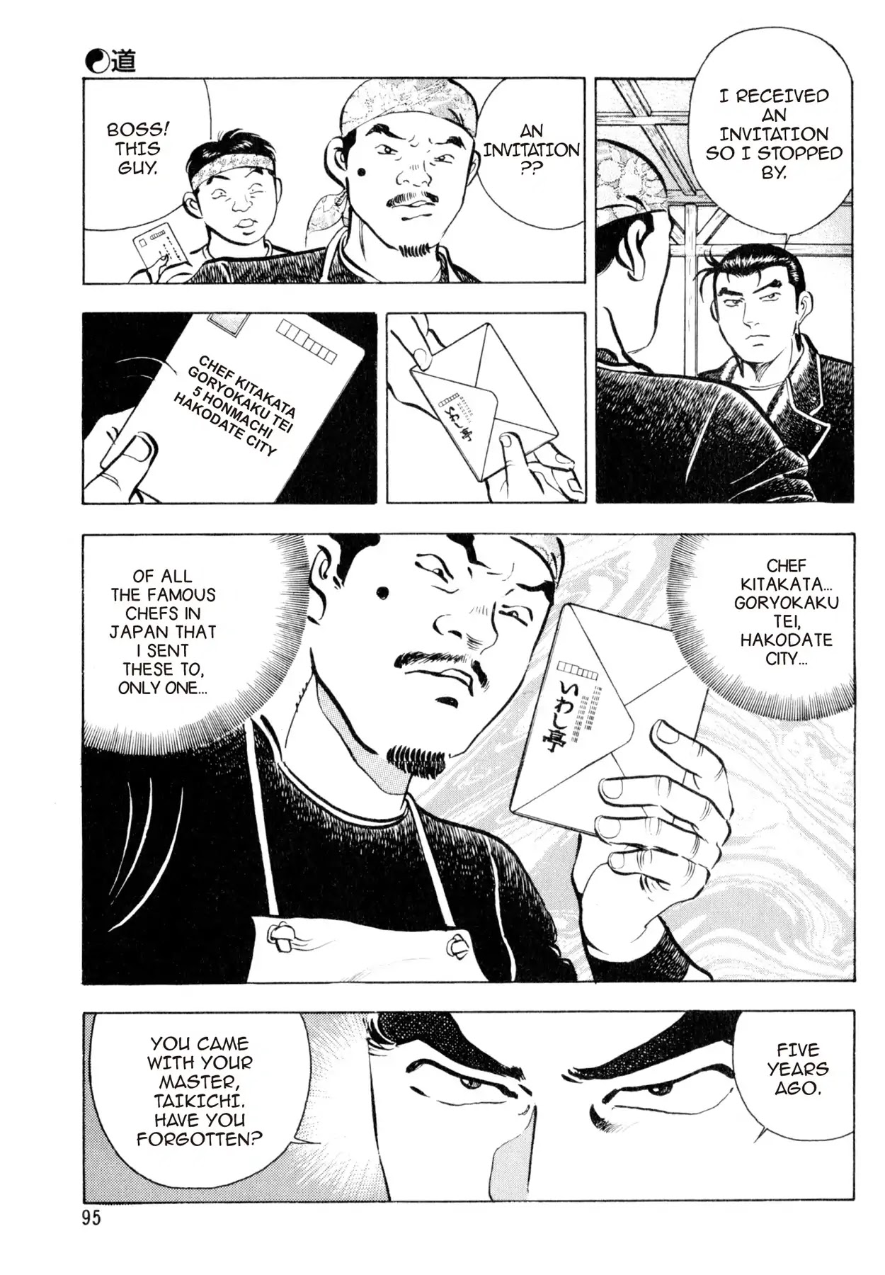 Shoku King Chapter 30 page 3 - Chapter 30: THE WAY