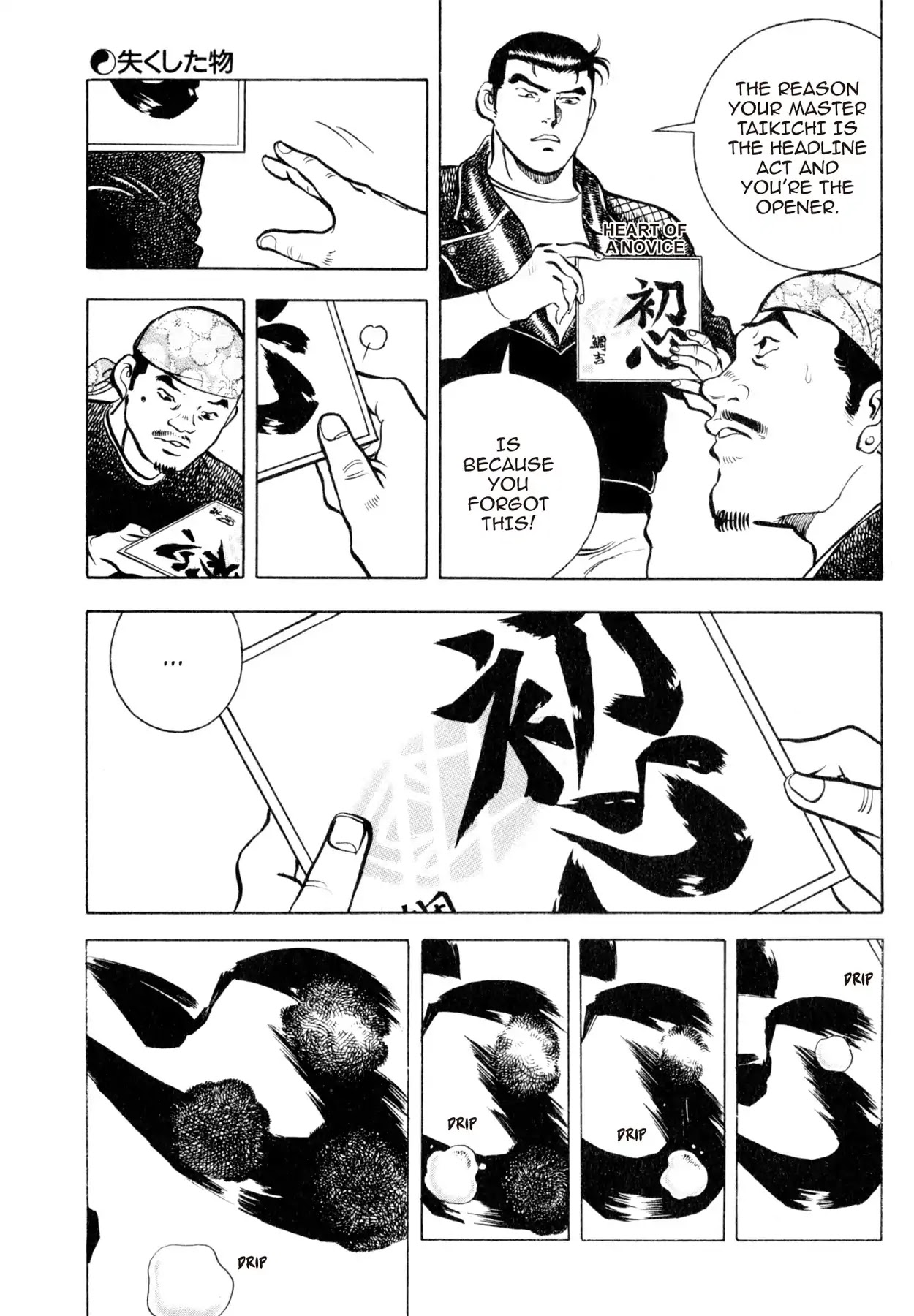 Shoku King Chapter 31 page 18 - Chapter 31: WHAT WAS LOST