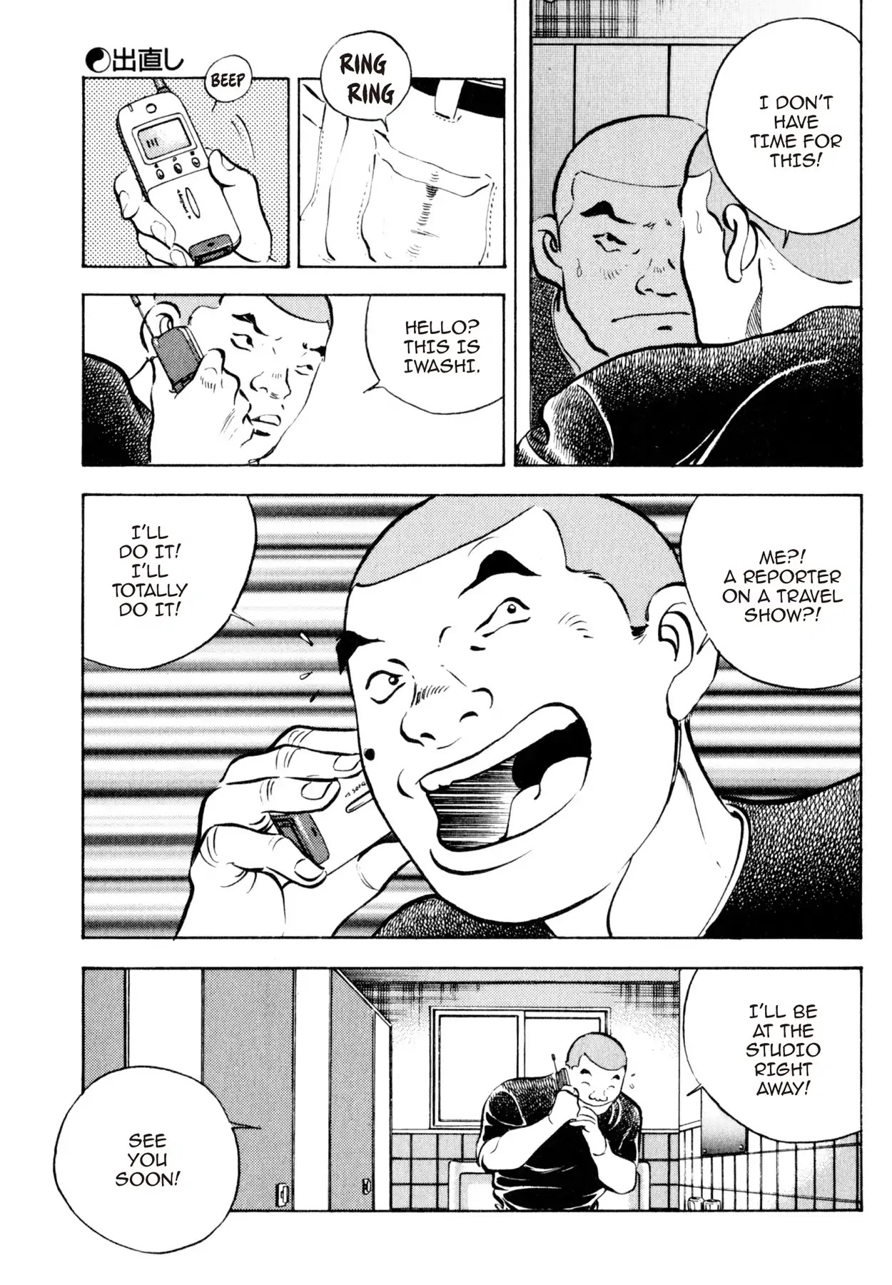 Shoku King Chapter 32 page 19 - Chapter 32: A FRESH START