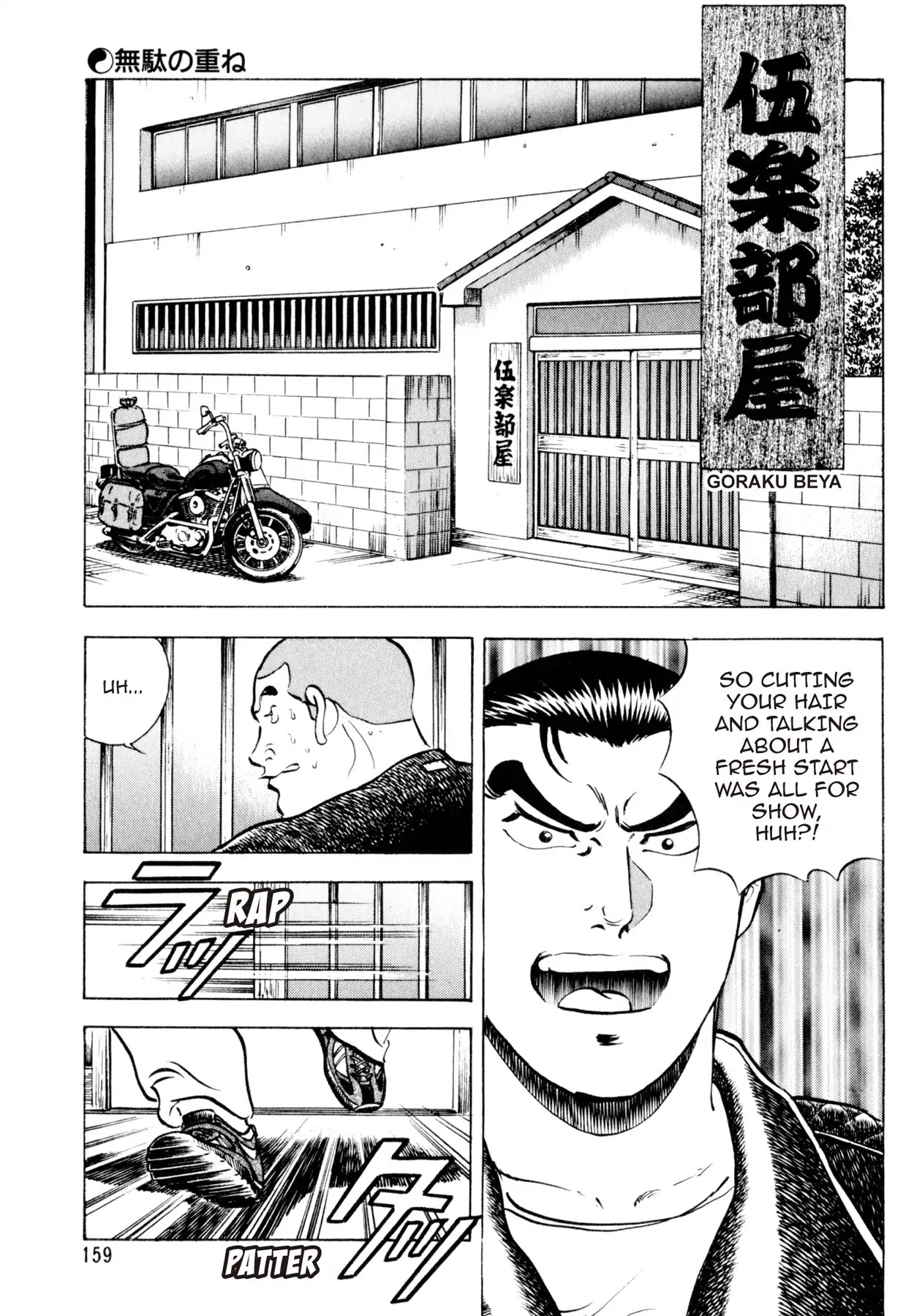 Shoku King Chapter 33 page 1 - Chapter 33: THE INSURMOUNTABLE OBSTACLE