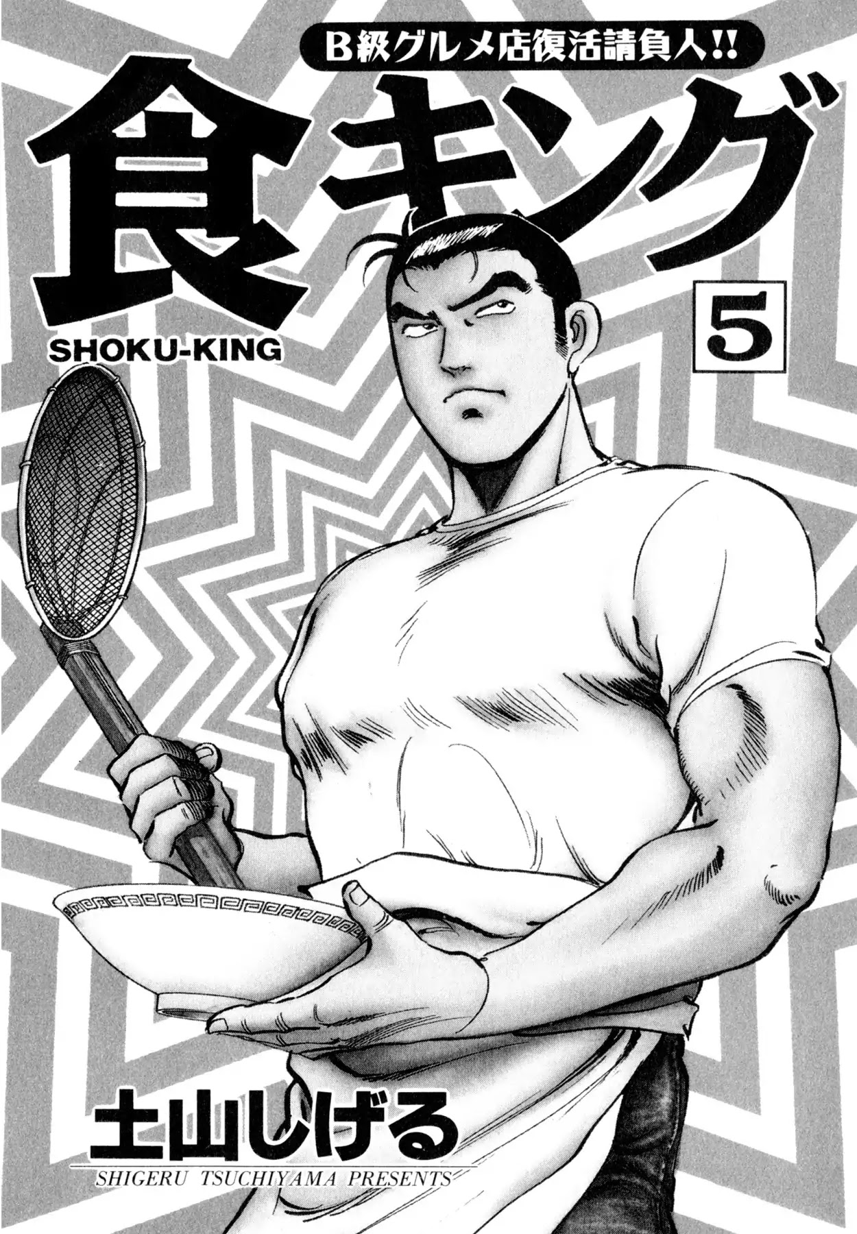 Shoku King Chapter 35 page 2 - Chapter 35: THE NEW HAMBURG STEAK