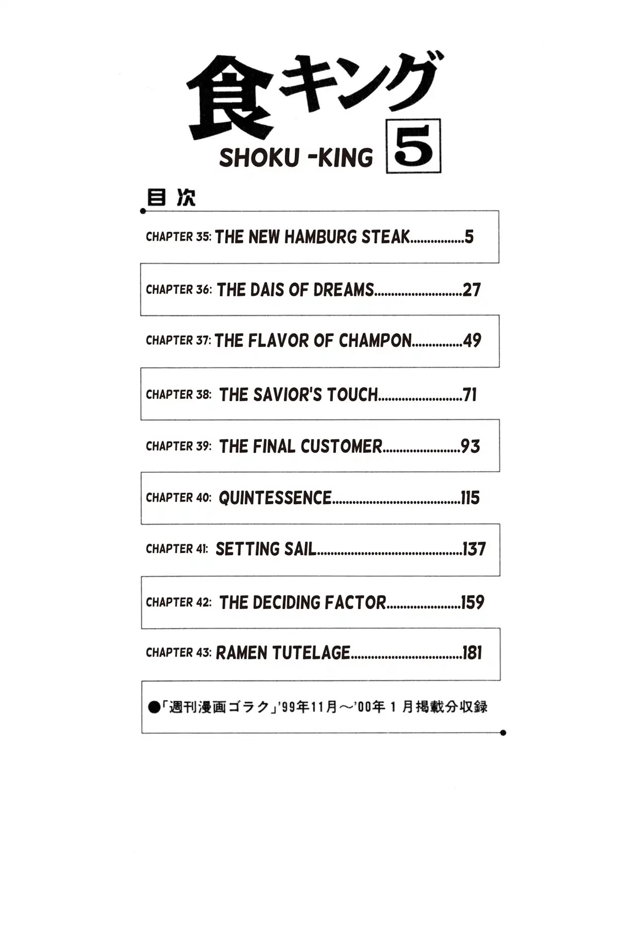 Shoku King Chapter 35 page 3 - Chapter 35: THE NEW HAMBURG STEAK