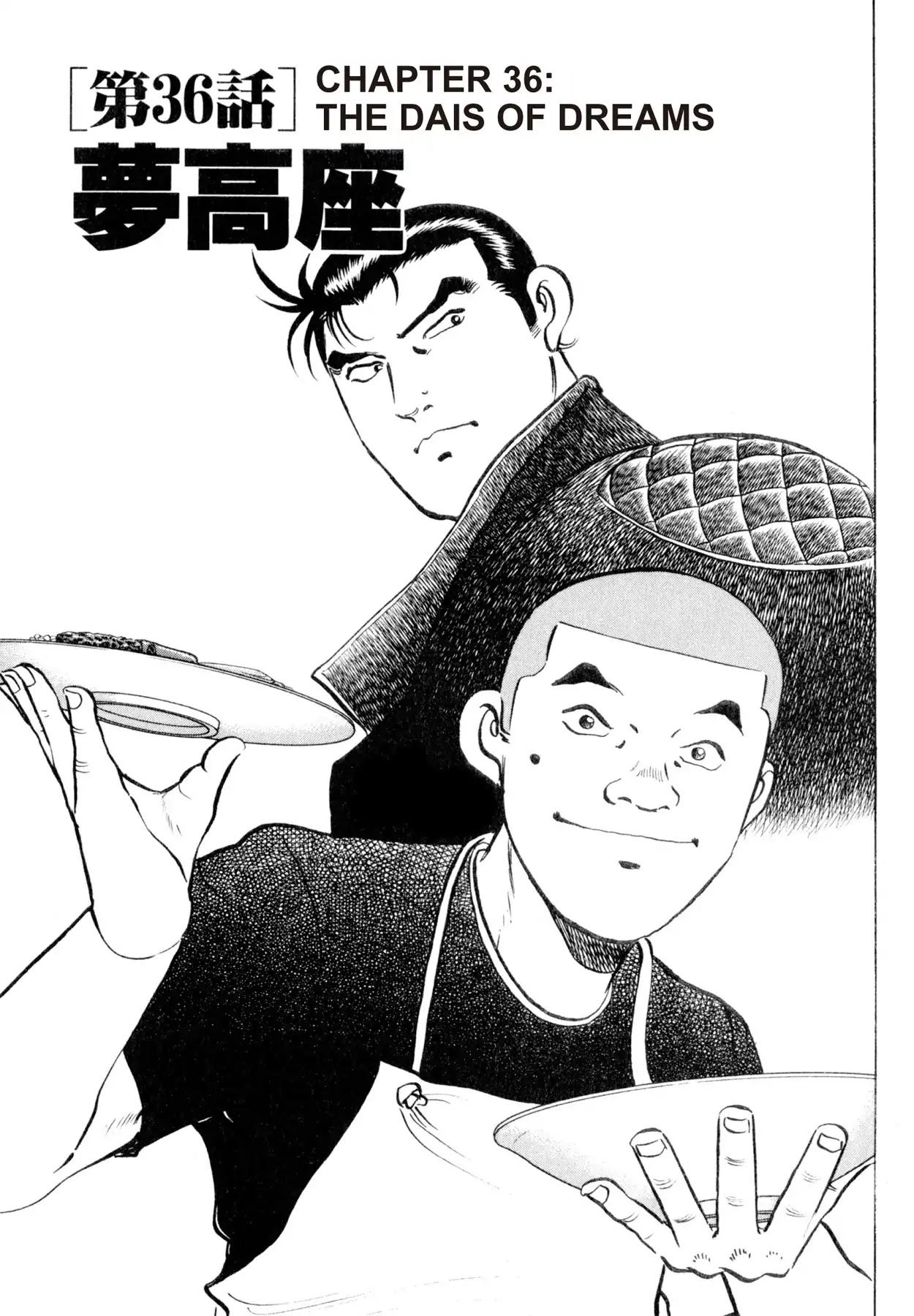 Shoku King Chapter 36 page 1 - Chapter 36: THE DAIS OF DREAMS