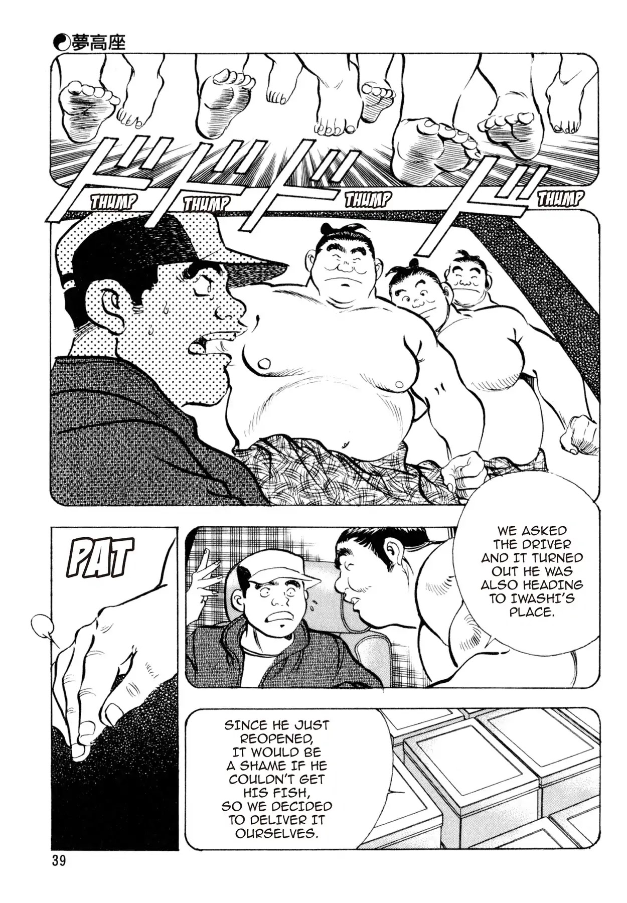 Shoku King Chapter 36 page 11 - Chapter 36: THE DAIS OF DREAMS