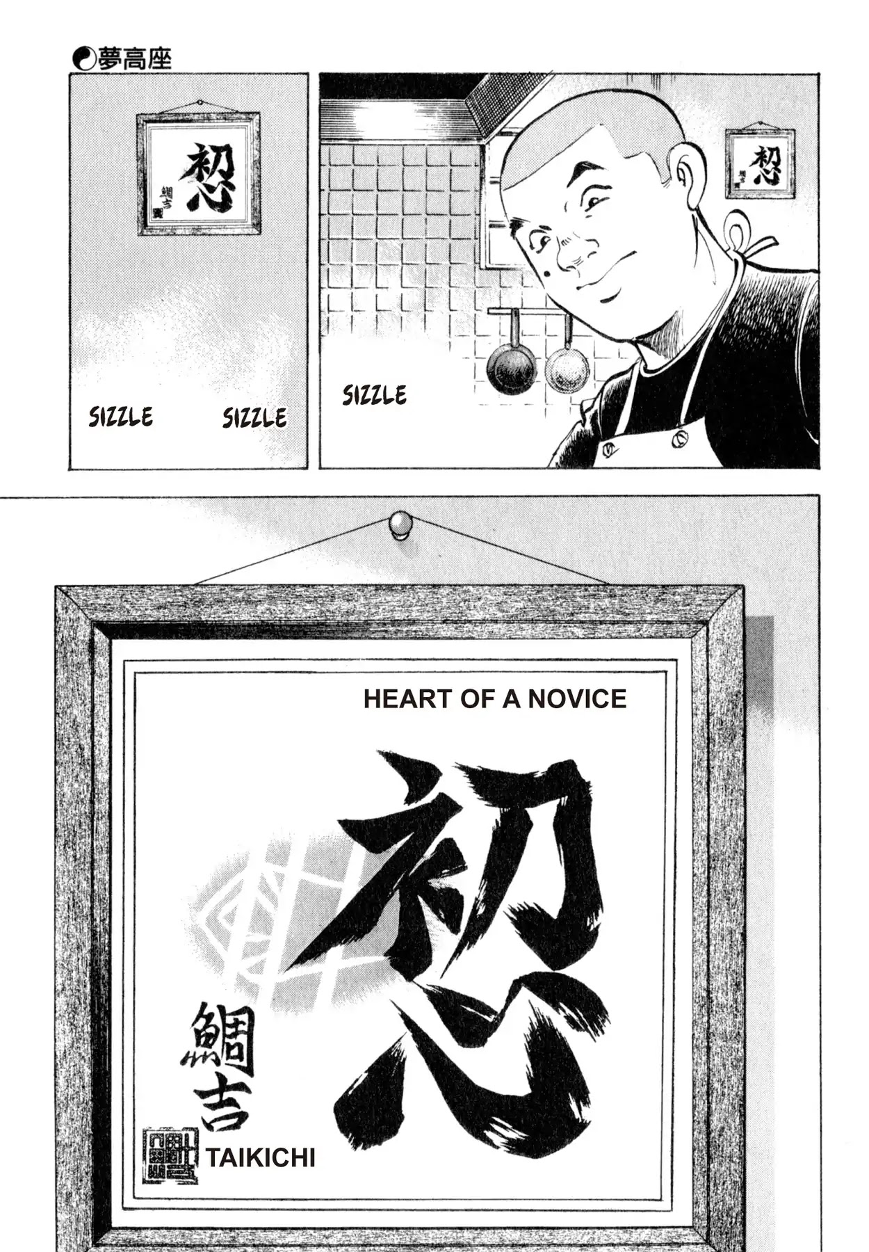 Shoku King Chapter 36 page 16 - Chapter 36: THE DAIS OF DREAMS