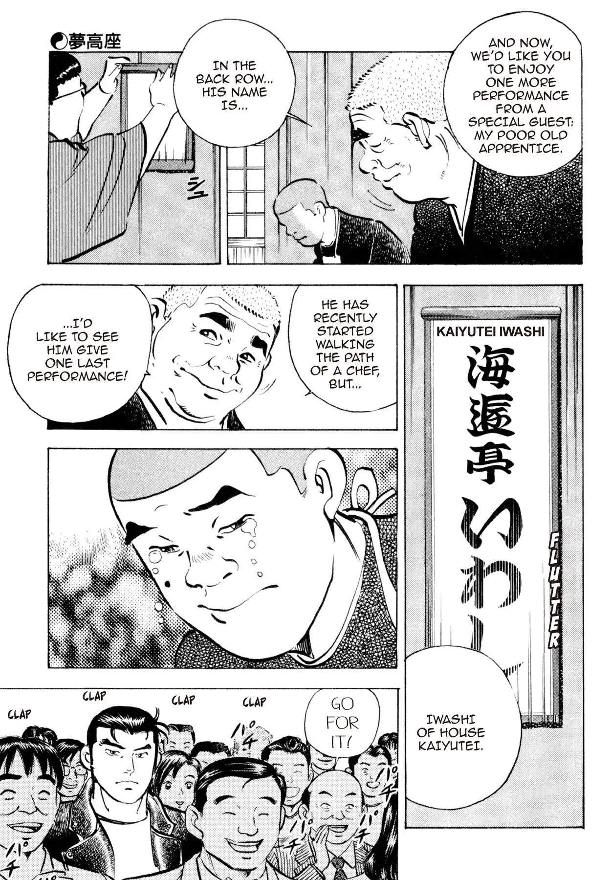 Shoku King Chapter 36 page 18 - Chapter 36: THE DAIS OF DREAMS