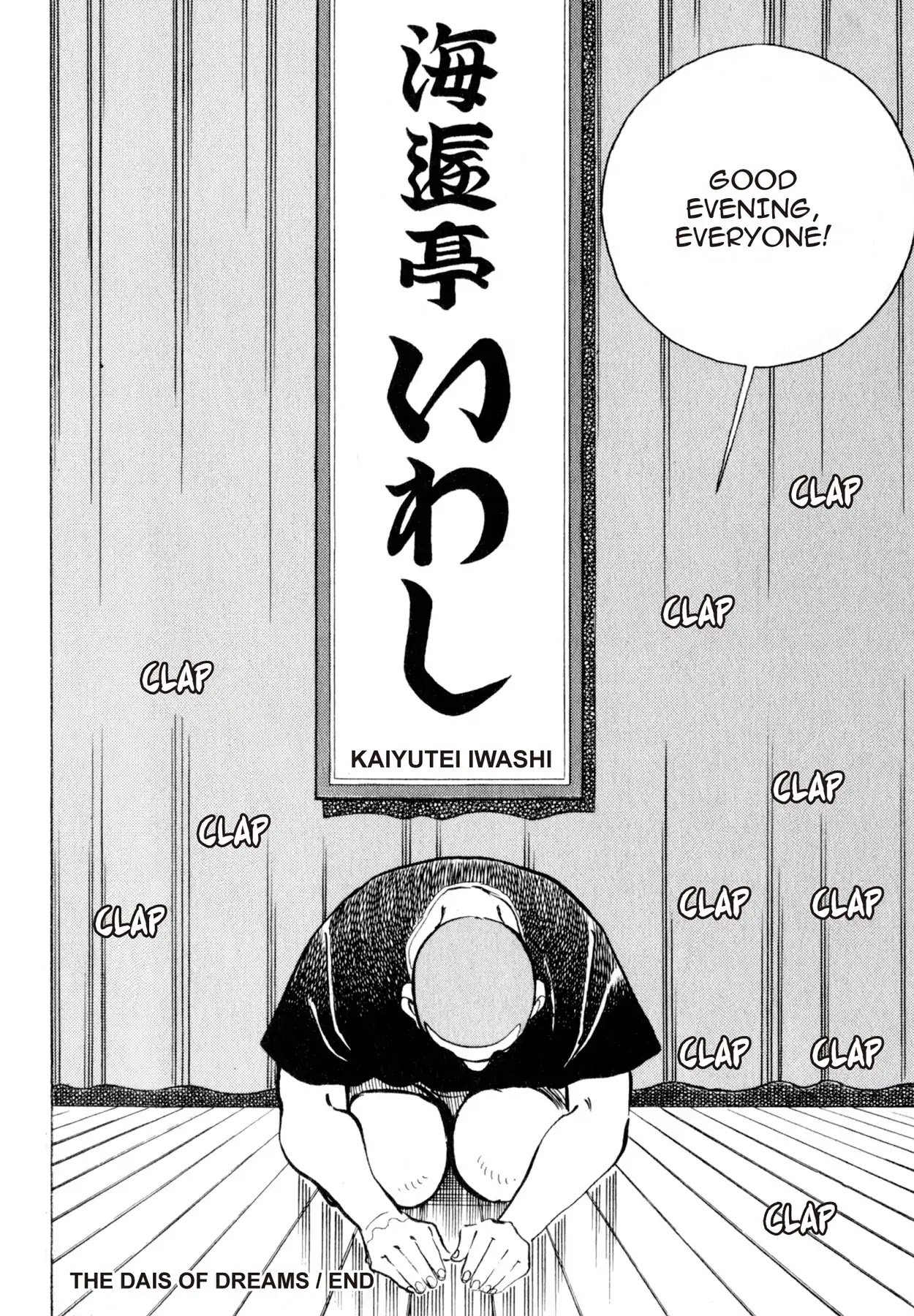 Shoku King Chapter 36 page 19 - Chapter 36: THE DAIS OF DREAMS