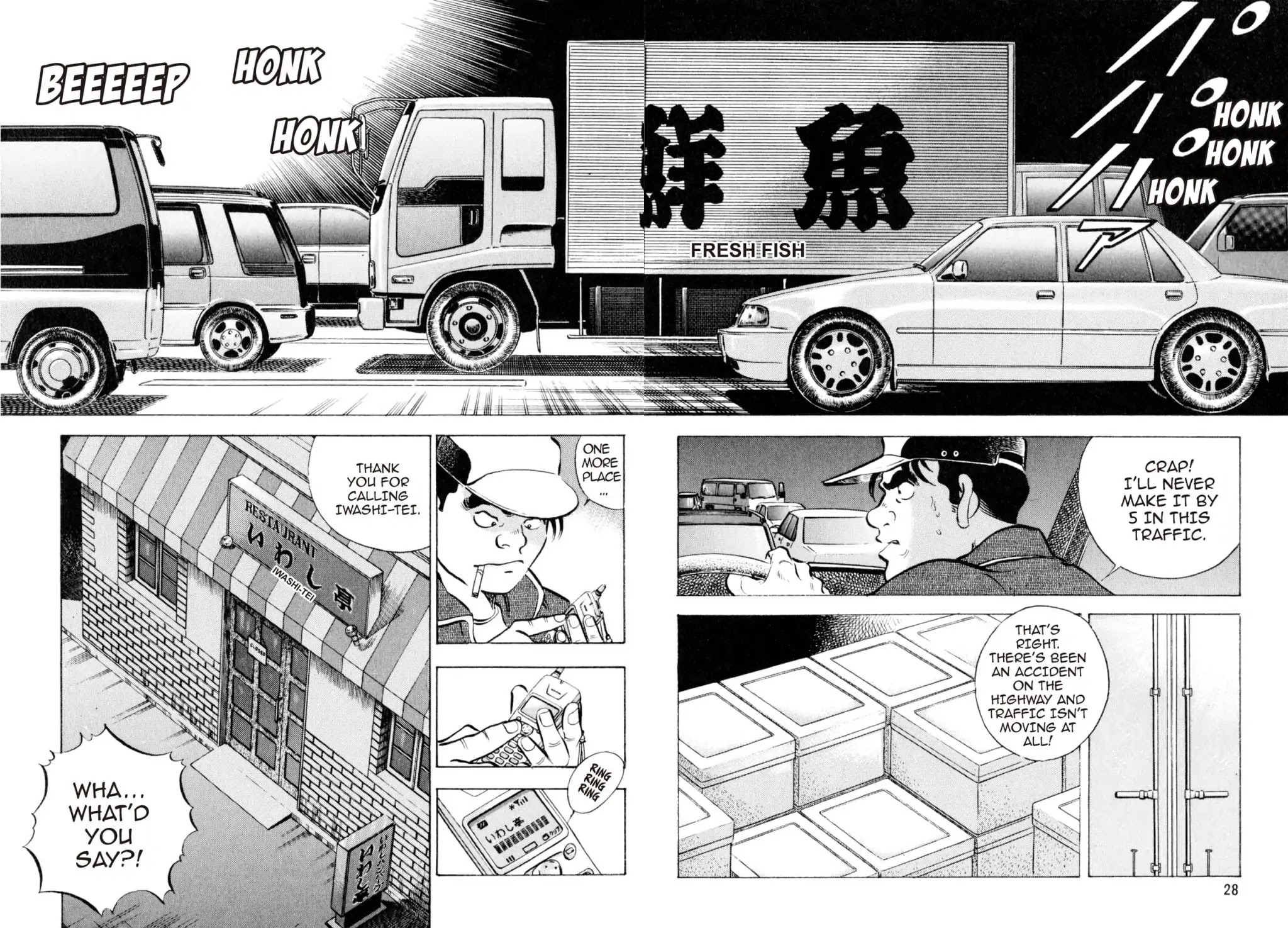 Shoku King Chapter 36 page 2 - Chapter 36: THE DAIS OF DREAMS