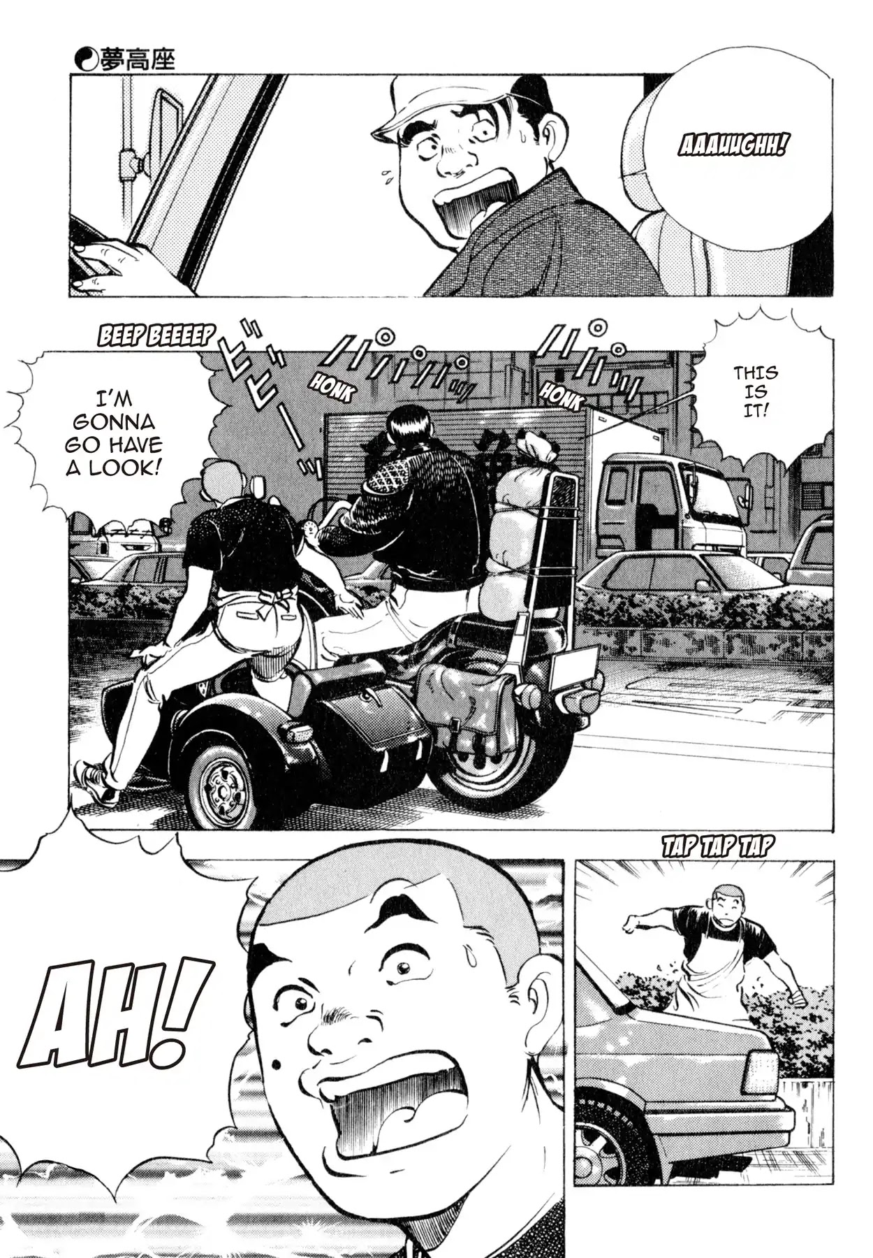 Shoku King Chapter 36 page 6 - Chapter 36: THE DAIS OF DREAMS
