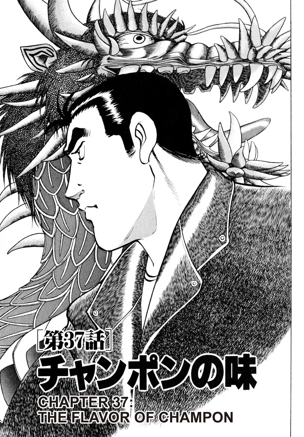 Shoku King Chapter 37 page 1 - Chapter 37: THE FLAVOR OF CHAMPON