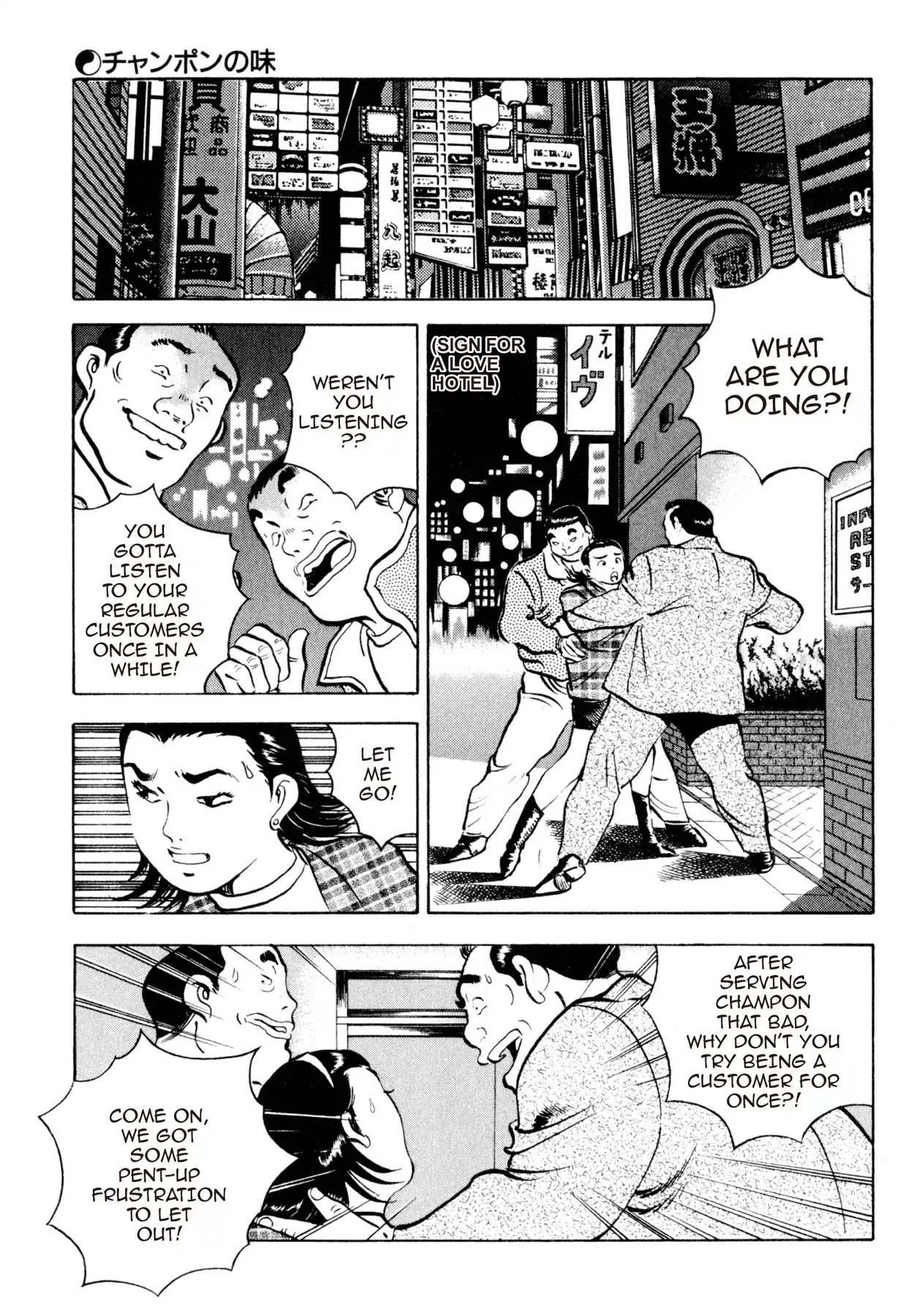 Shoku King Chapter 37 page 7 - Chapter 37: THE FLAVOR OF CHAMPON
