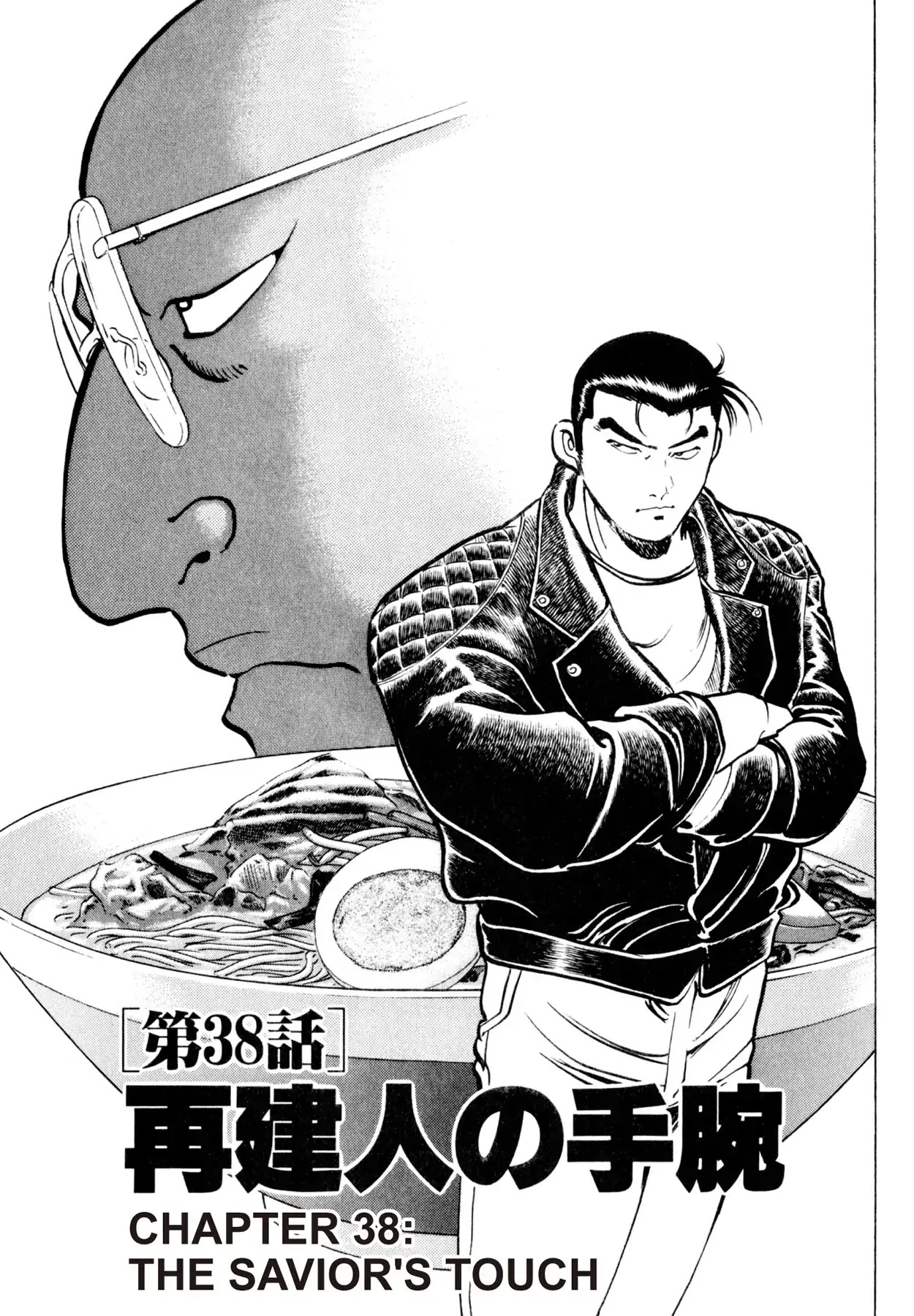 Shoku King Chapter 38 page 1 - Chapter 38: THE SAVIOR'S TOUCH