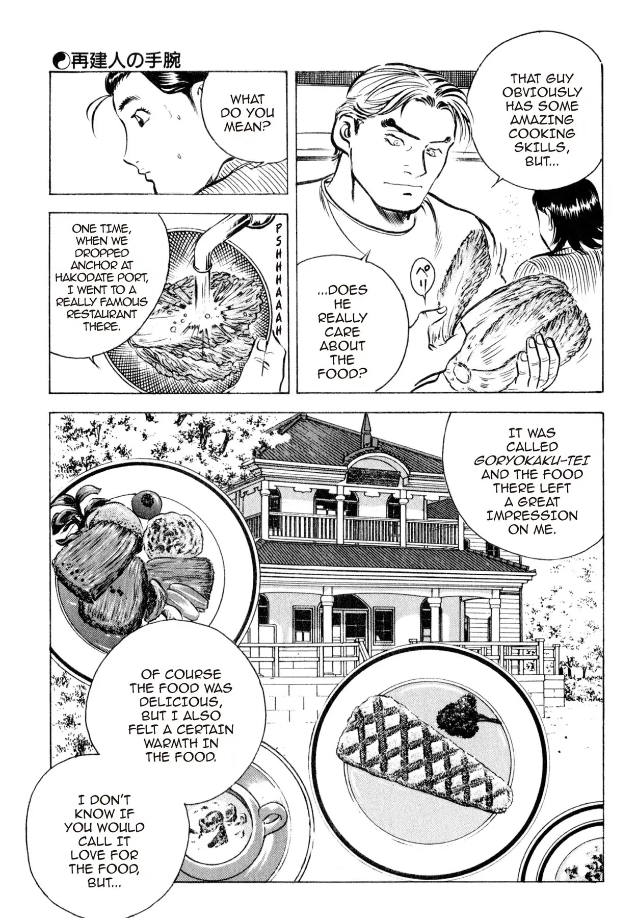 Shoku King Chapter 38 page 16 - Chapter 38: THE SAVIOR'S TOUCH