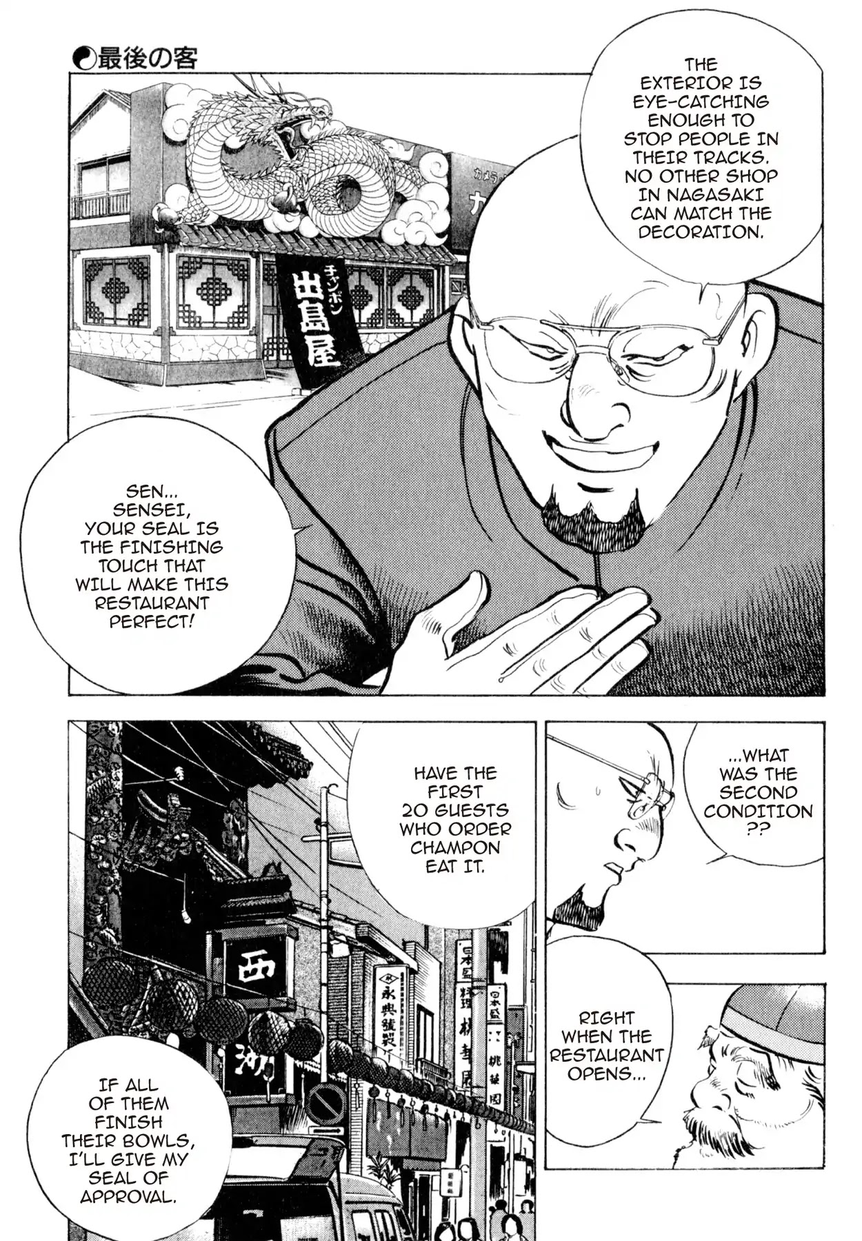 Shoku King Chapter 39 page 12 - Chapter 39: THE FINAL CUSTOMER