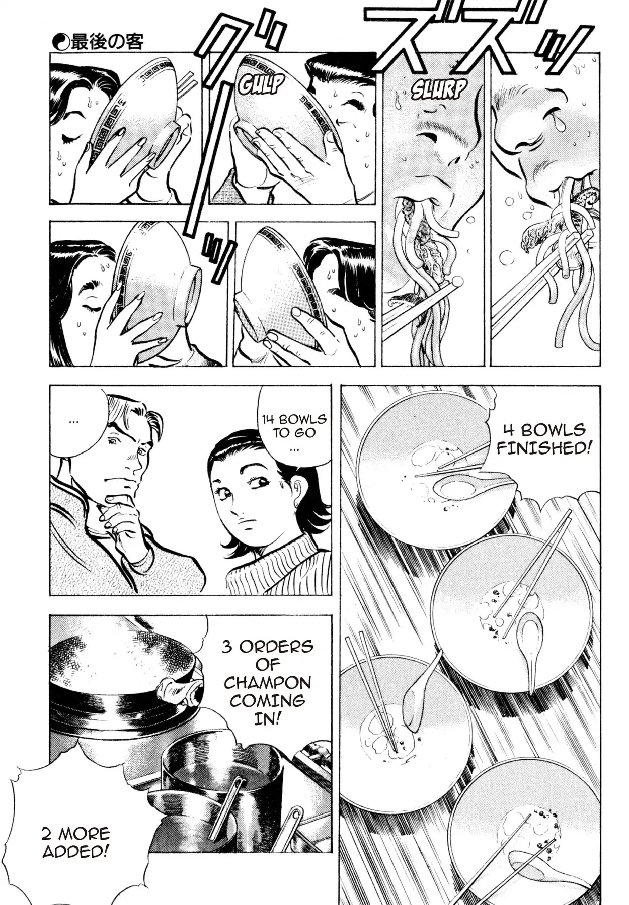 Shoku King Chapter 39 page 18 - Chapter 39: THE FINAL CUSTOMER