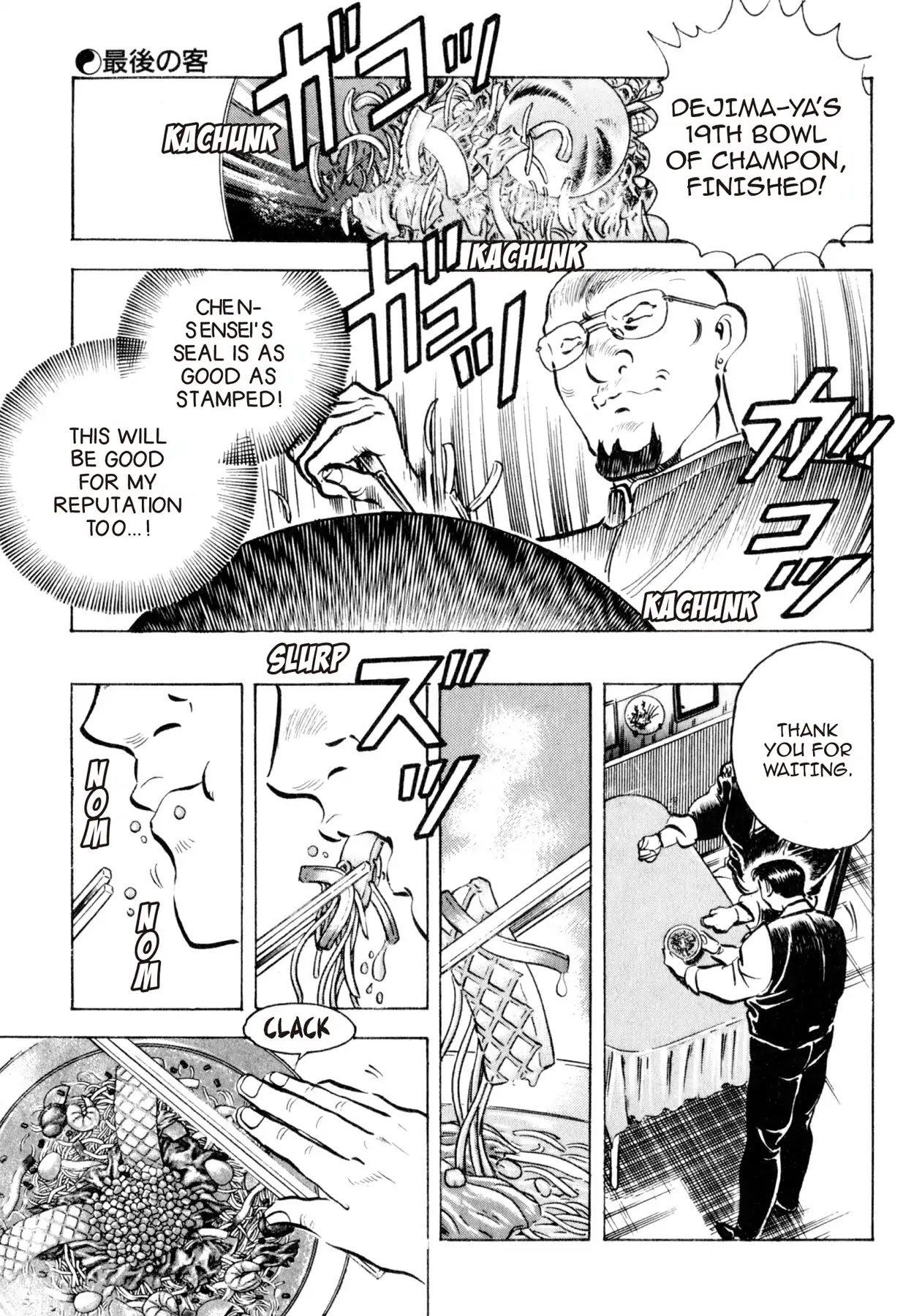 Shoku King Chapter 39 page 20 - Chapter 39: THE FINAL CUSTOMER