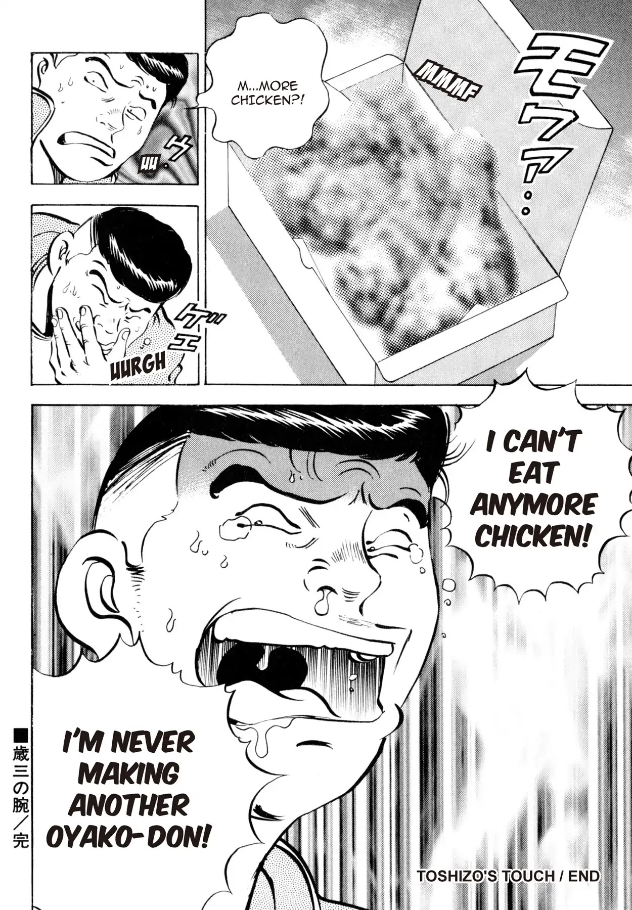 Shoku King Chapter 4 page 21 - Chapter 4: TOSHIZO'S TOUCH