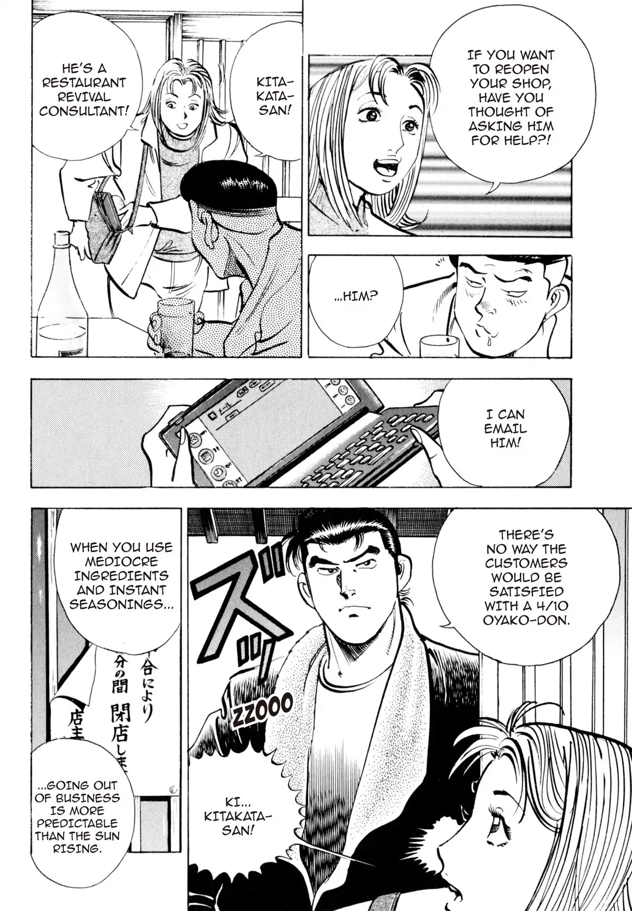 Shoku King Chapter 4 page 4 - Chapter 4: TOSHIZO'S TOUCH
