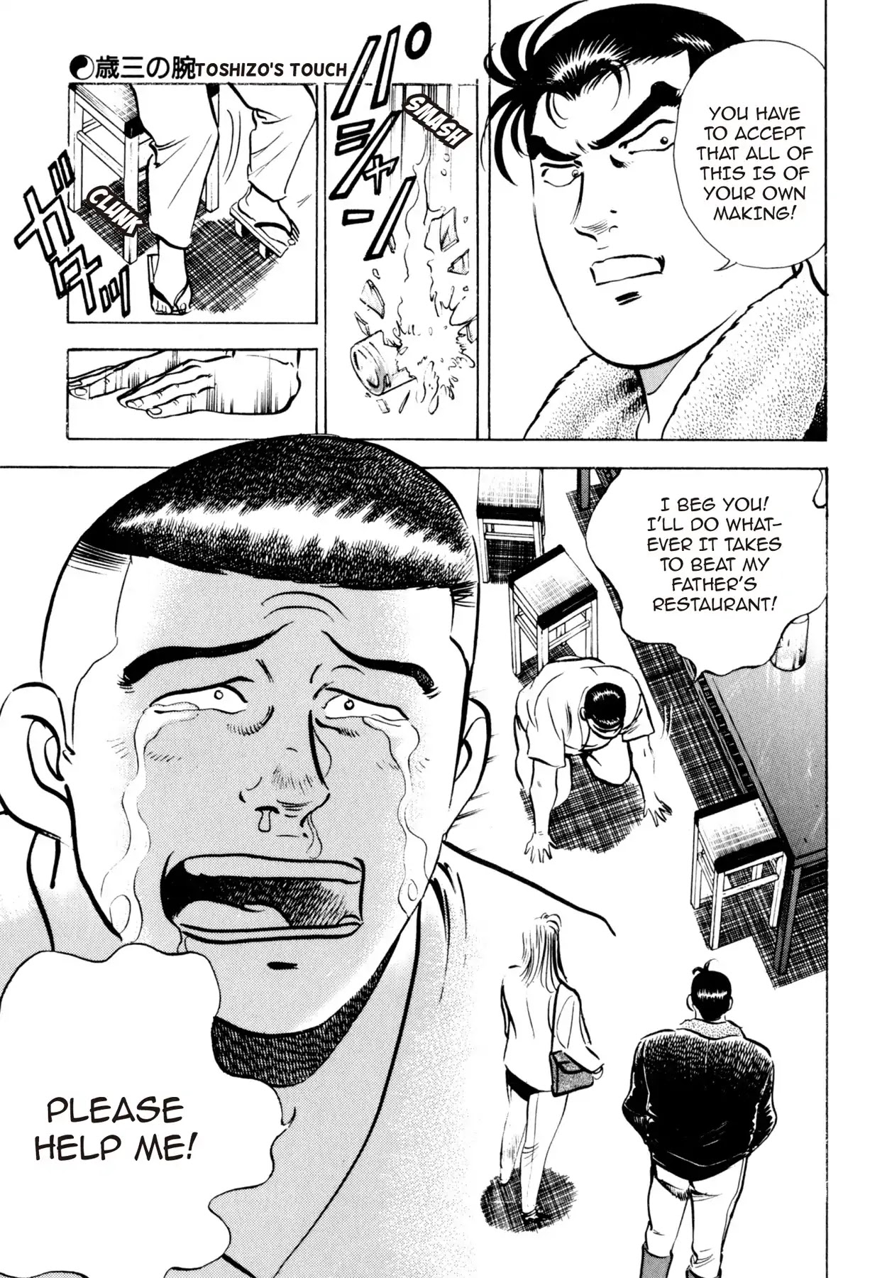 Shoku King Chapter 4 page 5 - Chapter 4: TOSHIZO'S TOUCH