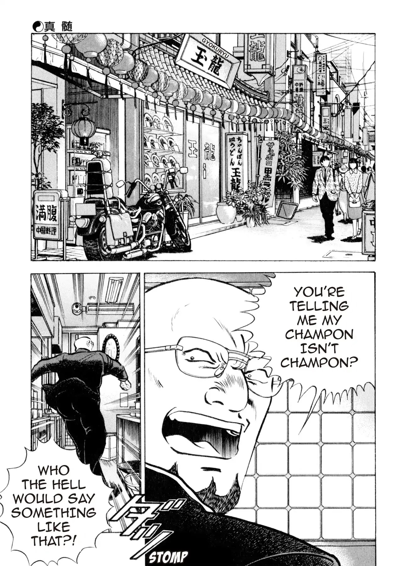 Shoku King Chapter 40 page 1 - Chapter 40: QUINTESSENCE
