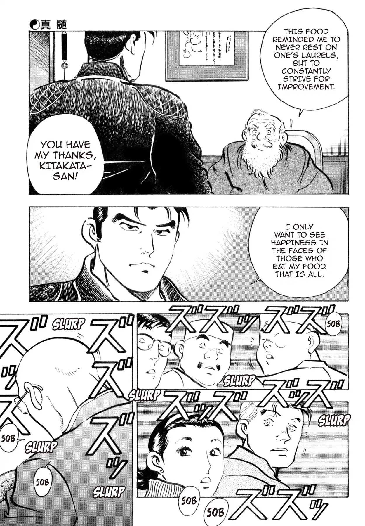 Shoku King Chapter 40 page 17 - Chapter 40: QUINTESSENCE