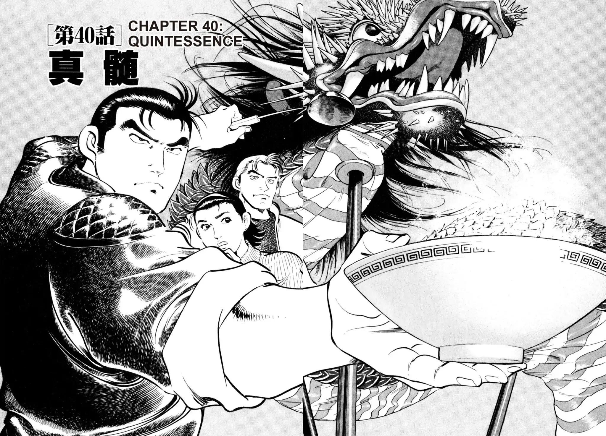 Shoku King Chapter 40 page 2 - Chapter 40: QUINTESSENCE