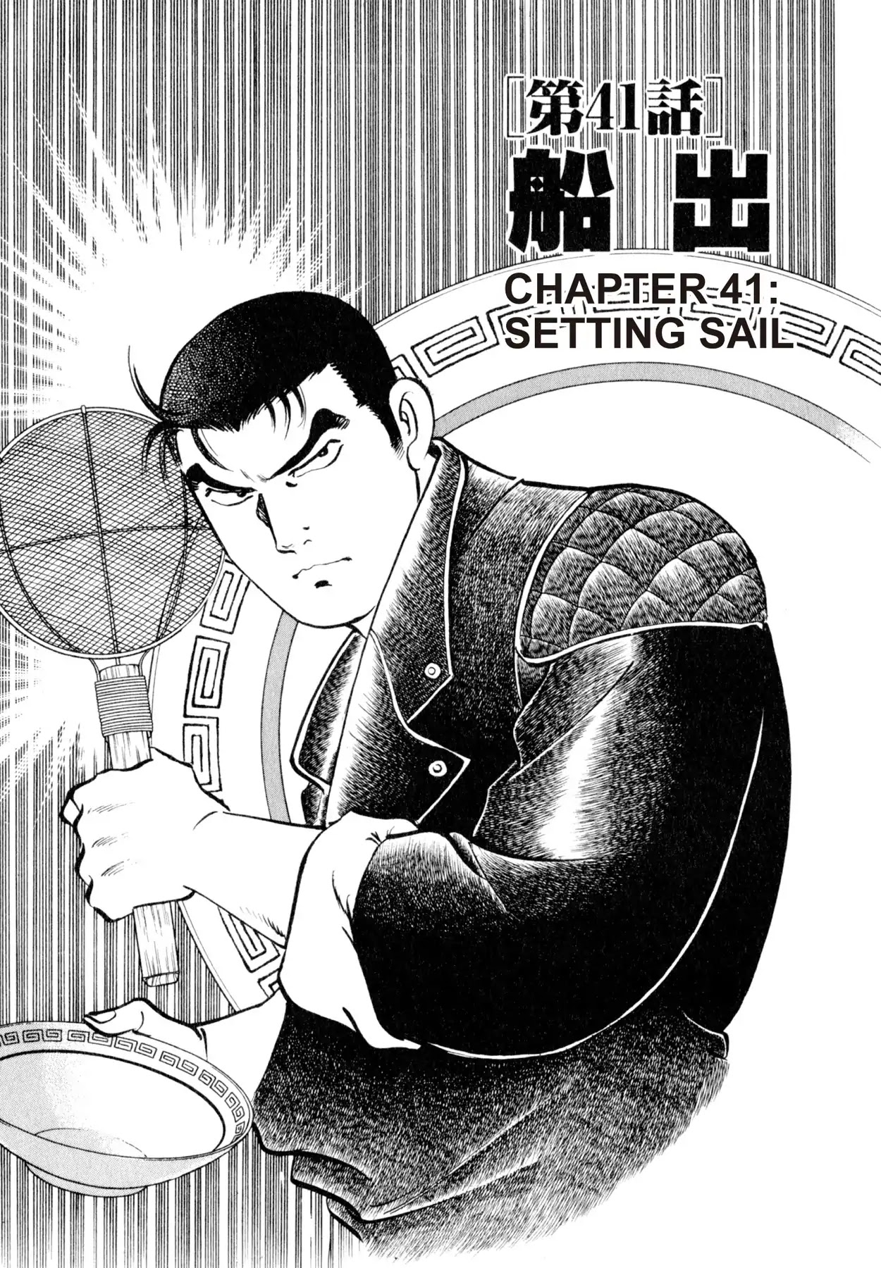Shoku King Chapter 41 page 1 - Chapter 41: SETTING SAIL