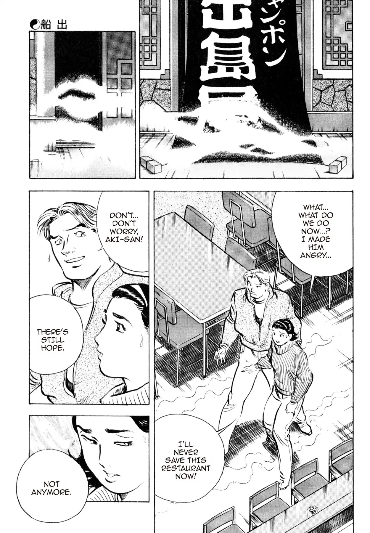 Shoku King Chapter 41 page 13 - Chapter 41: SETTING SAIL