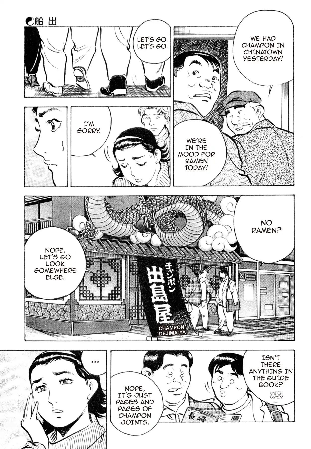 Shoku King Chapter 41 page 15 - Chapter 41: SETTING SAIL