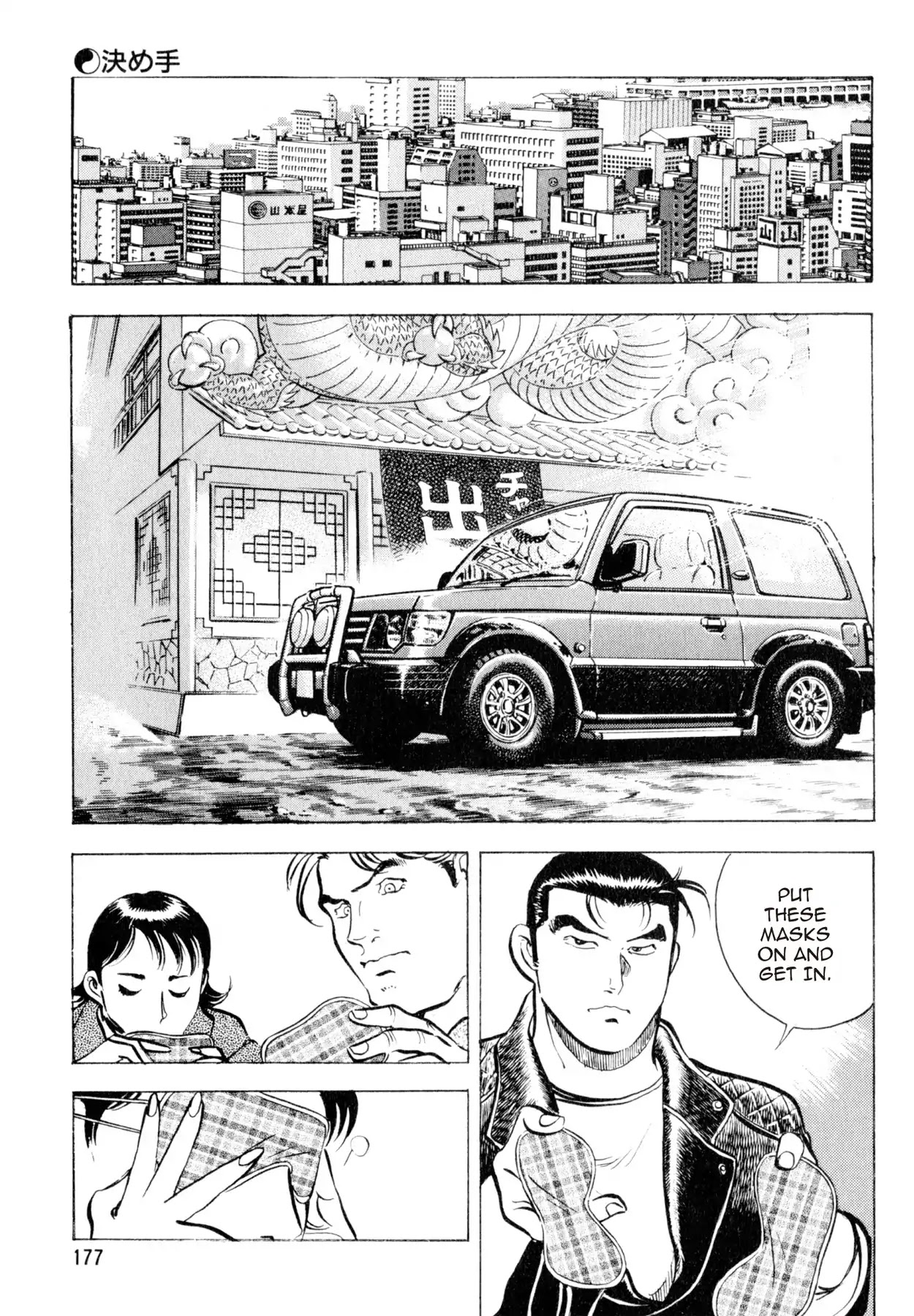 Shoku King Chapter 42 page 17 - Chapter 42: THE DECIDING FACTOR