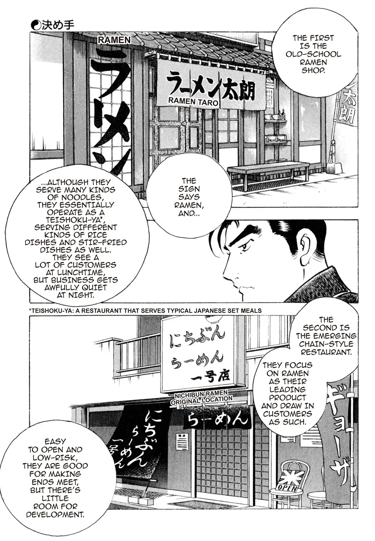 Shoku King Chapter 42 page 5 - Chapter 42: THE DECIDING FACTOR