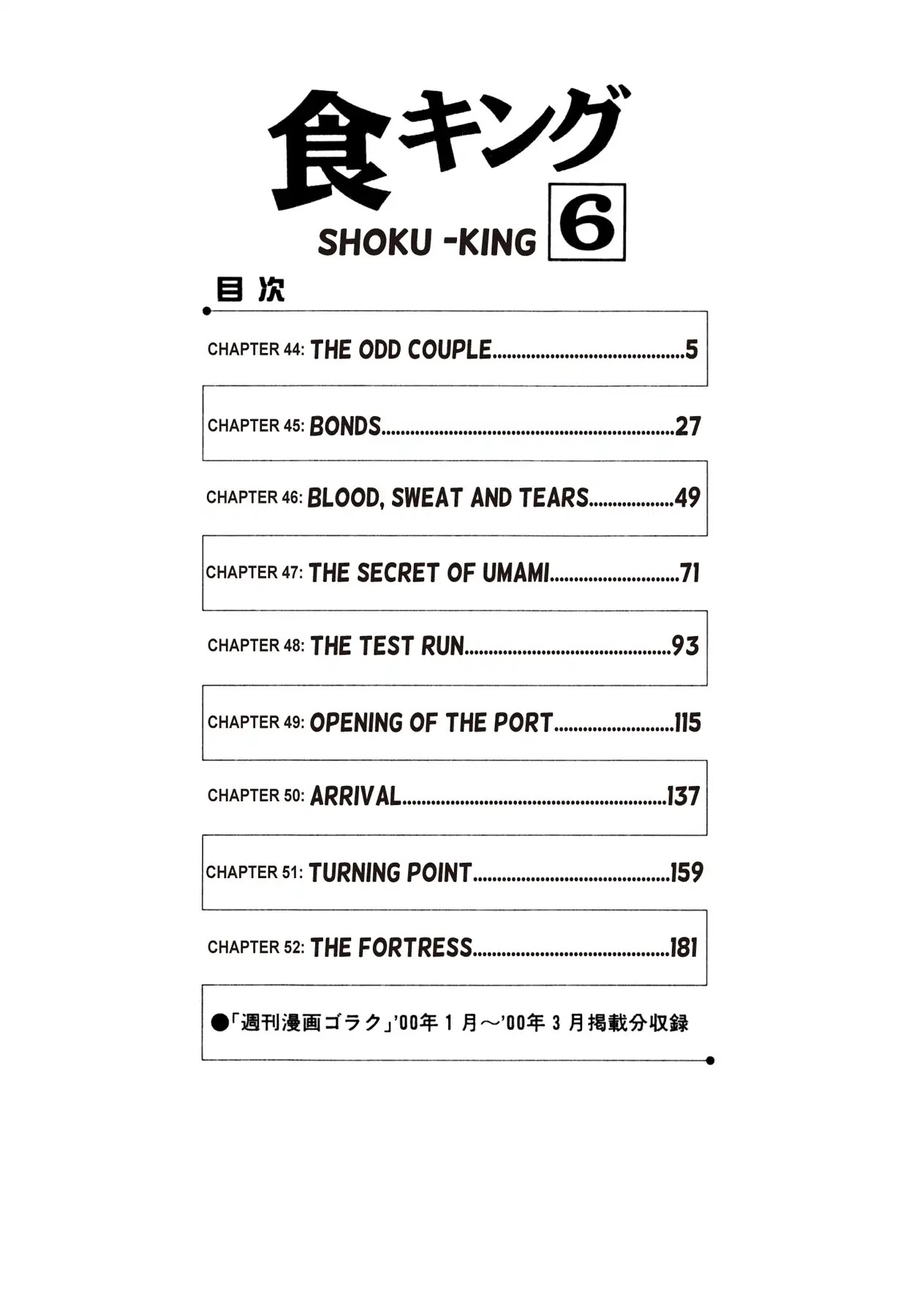 Shoku King Chapter 44 page 3 - Chapter 44: THE ODD COUPLE