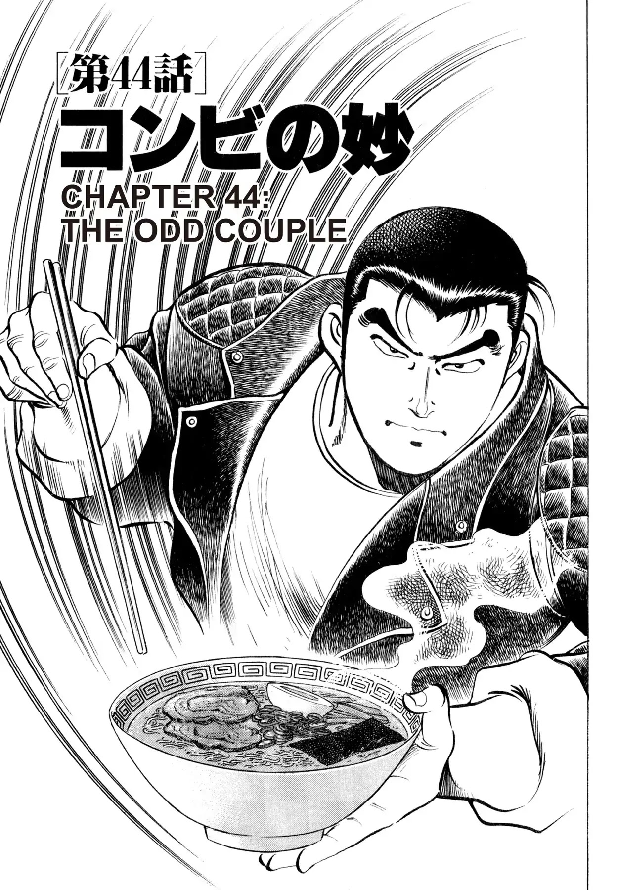 Shoku King Chapter 44 page 4 - Chapter 44: THE ODD COUPLE