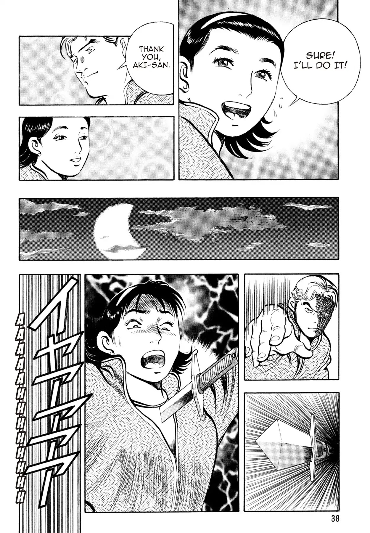 Shoku King Chapter 45 page 12 - Chapter 45: BONDS