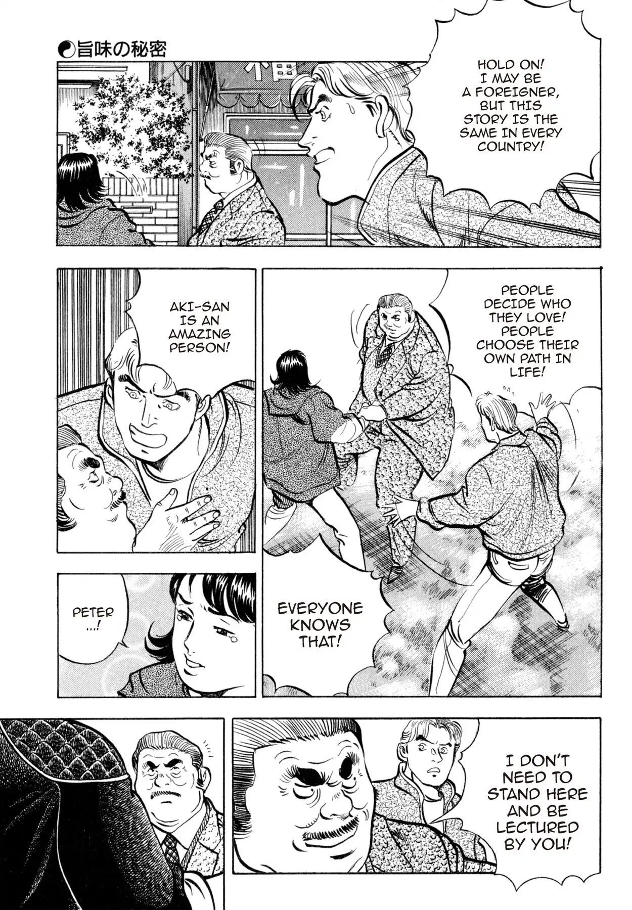 Shoku King Chapter 47 page 12 - Chapter 47: THE SECRET OF UMAMI