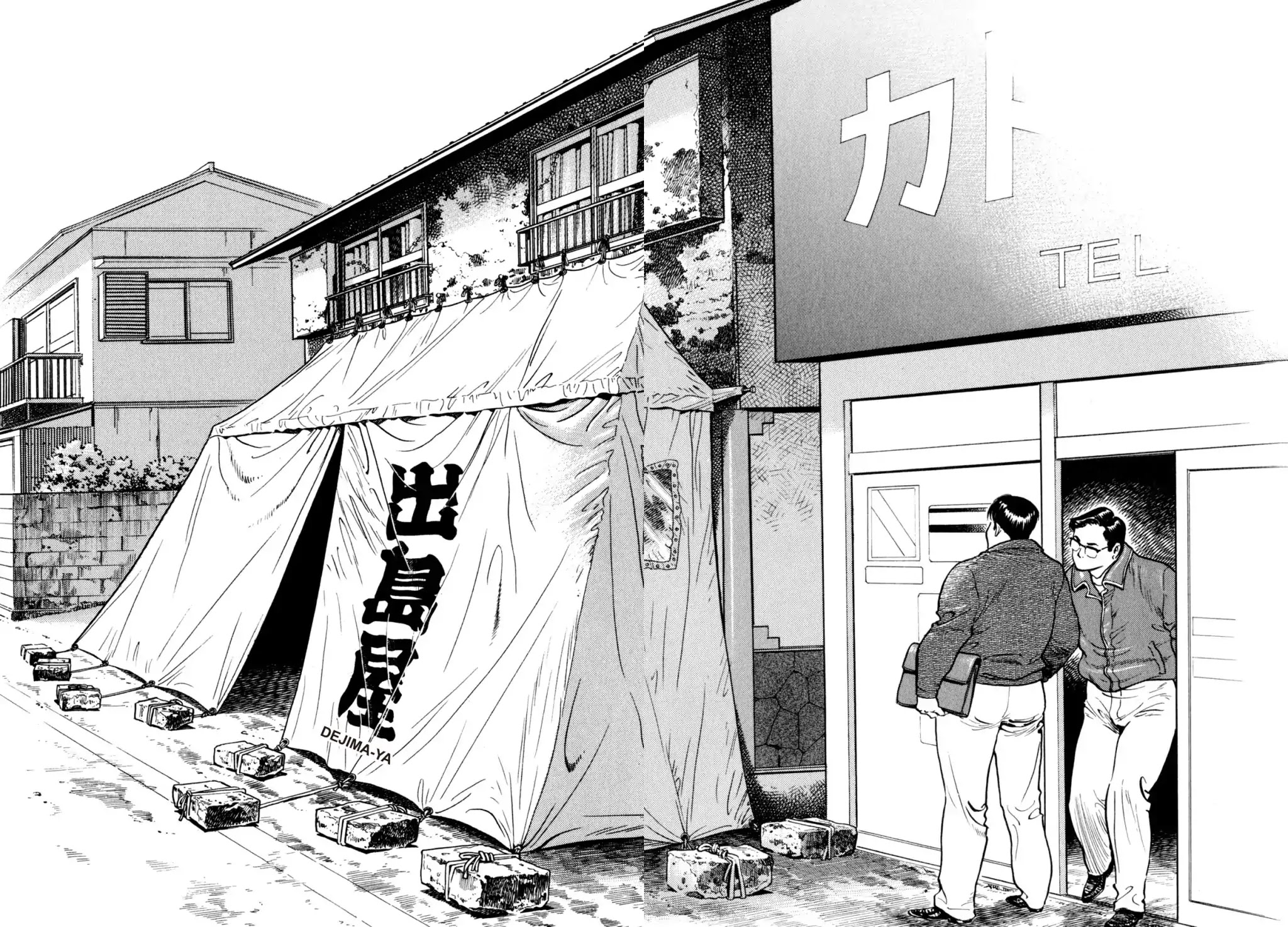 Shoku King Chapter 47 page 19 - Chapter 47: THE SECRET OF UMAMI
