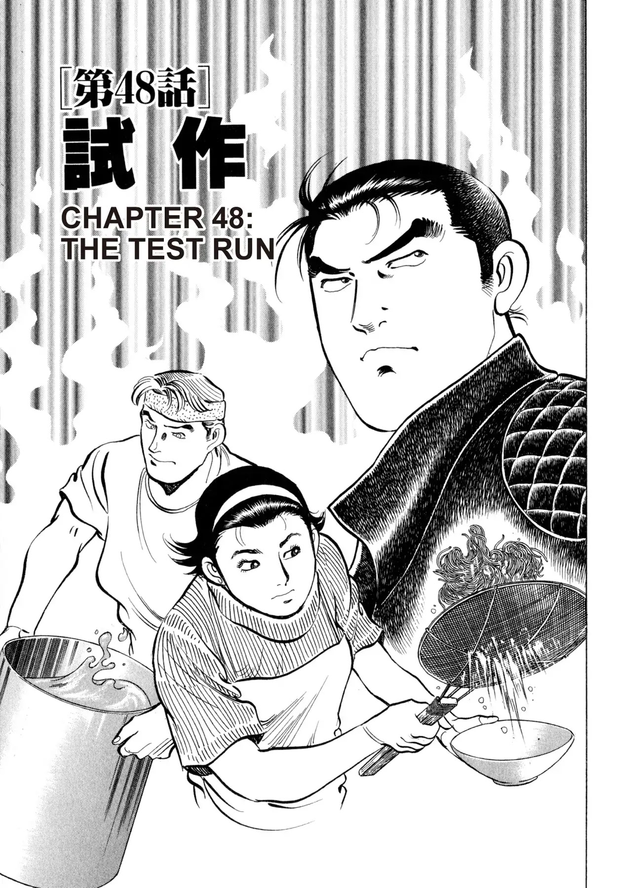 Shoku King Chapter 48 page 1 - Chapter 48: THE TEST RUN