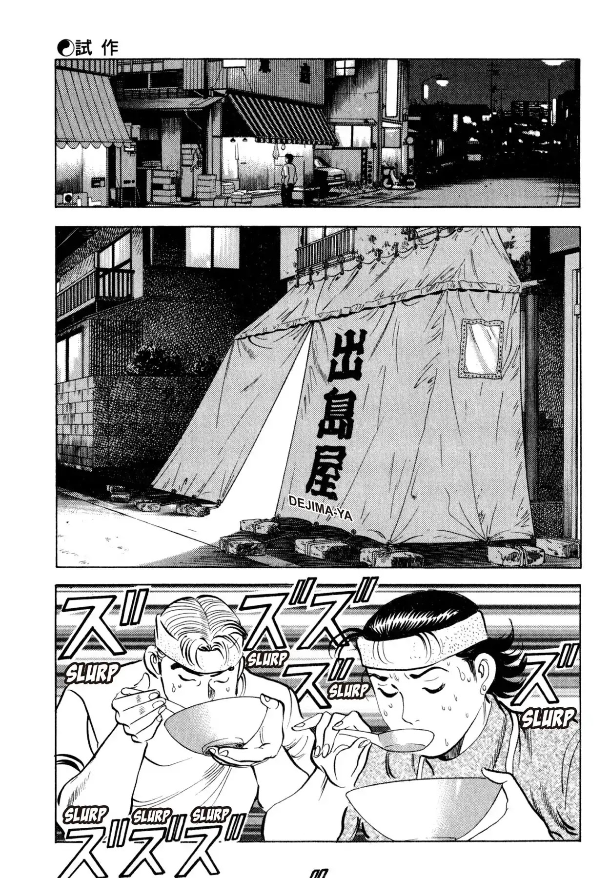 Shoku King Chapter 48 page 16 - Chapter 48: THE TEST RUN