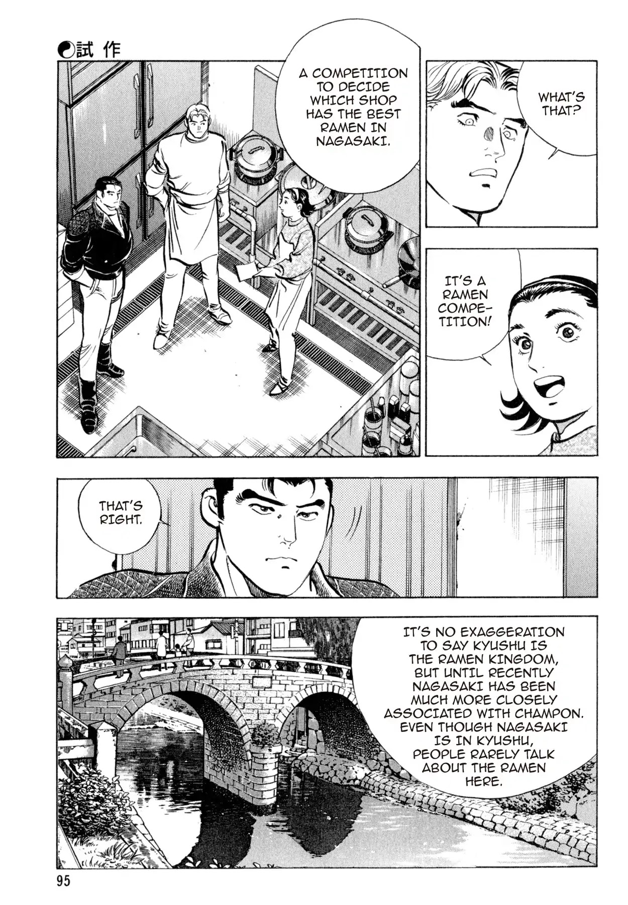 Shoku King Chapter 48 page 3 - Chapter 48: THE TEST RUN