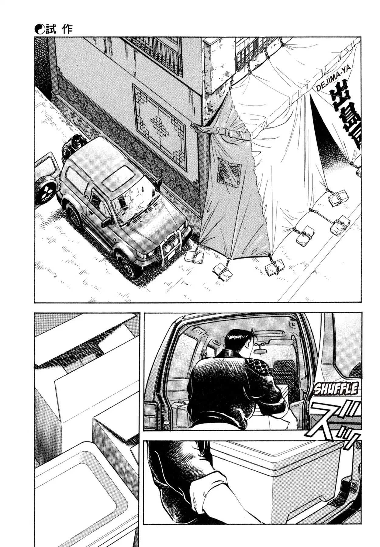 Shoku King Chapter 48 page 7 - Chapter 48: THE TEST RUN