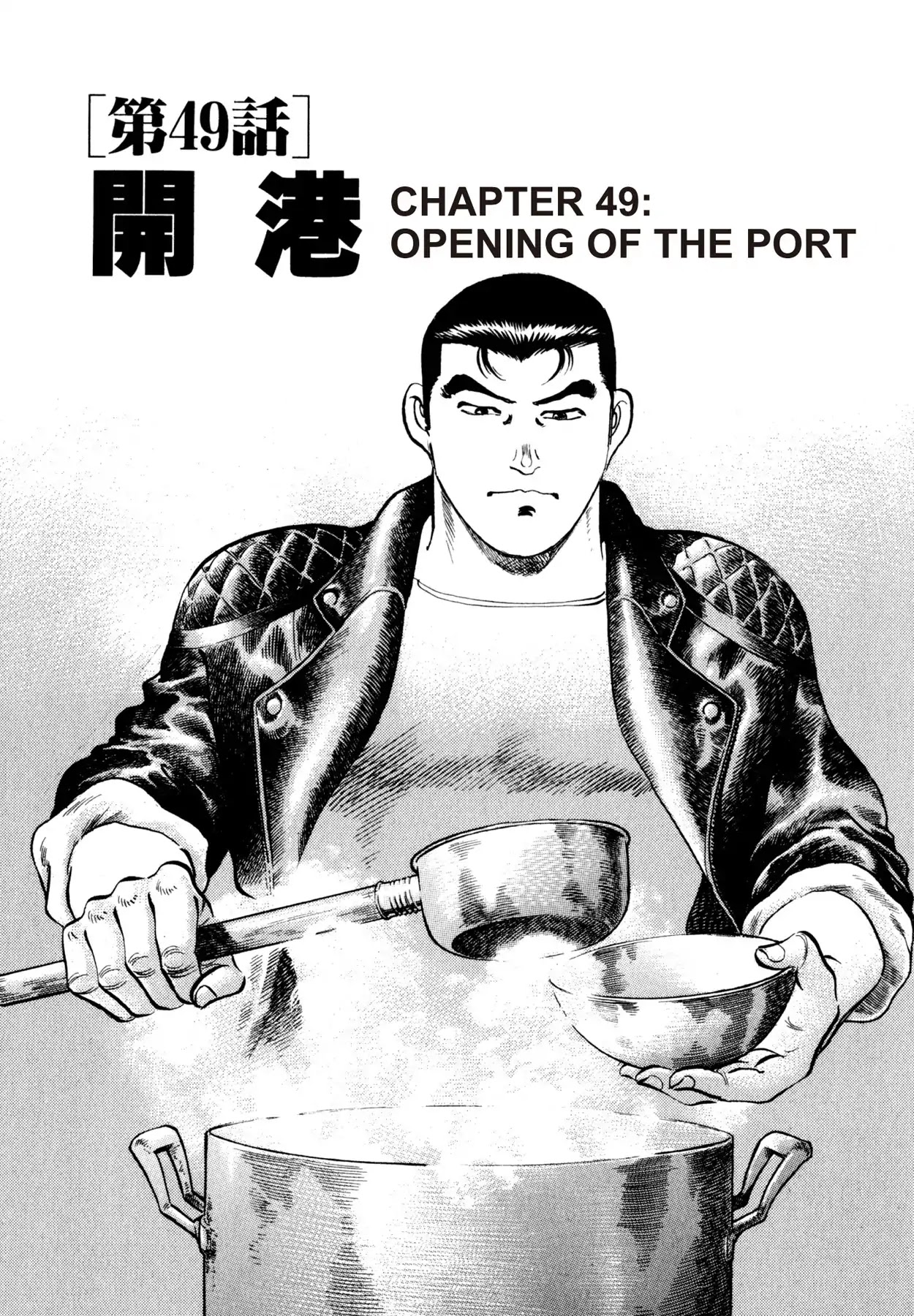 Shoku King Chapter 49 page 1 - Chapter 49: OPENING OF THE PORT