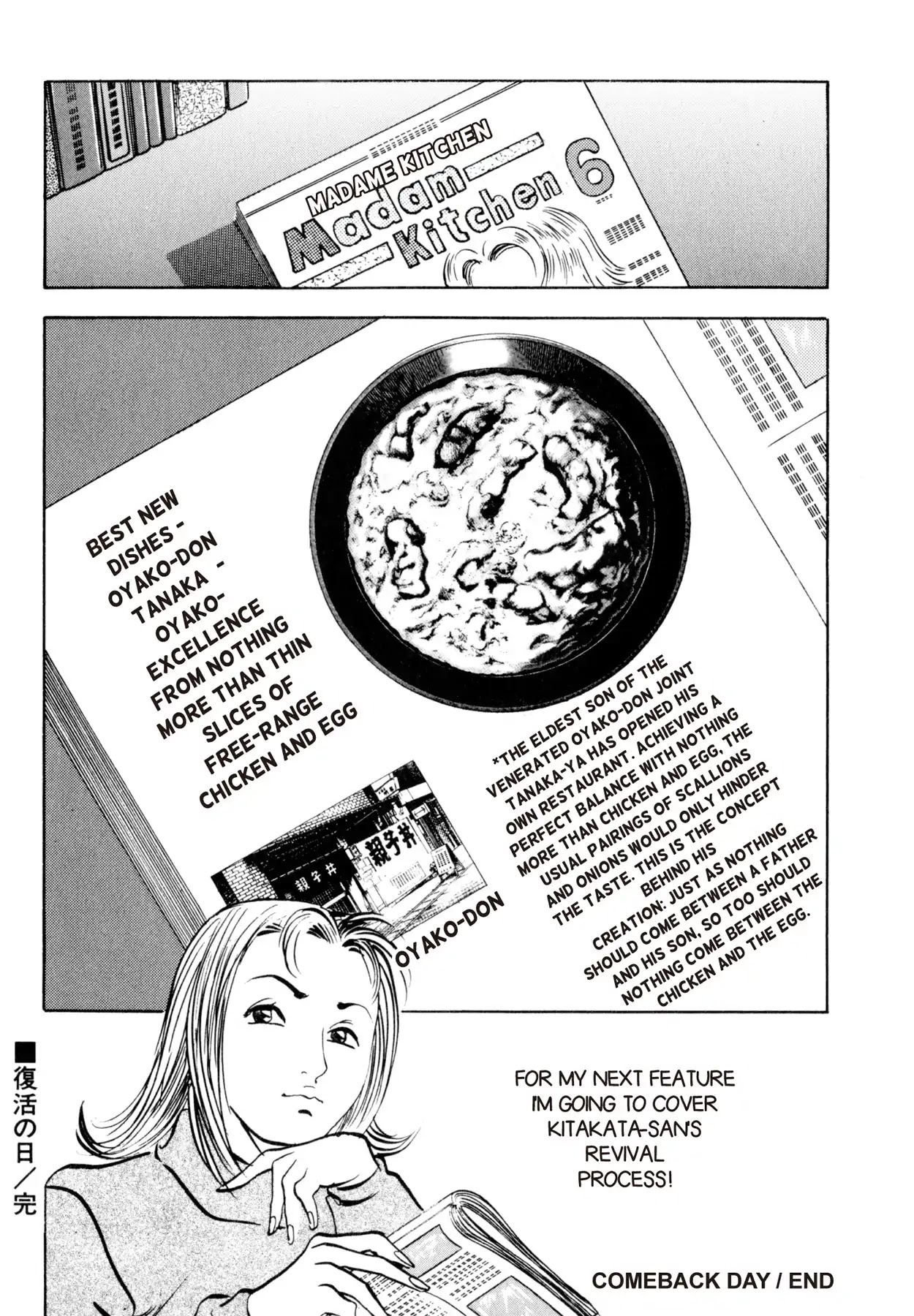 Shoku King Chapter 5 page 19 - Chapter 5: COMEBACK DAY