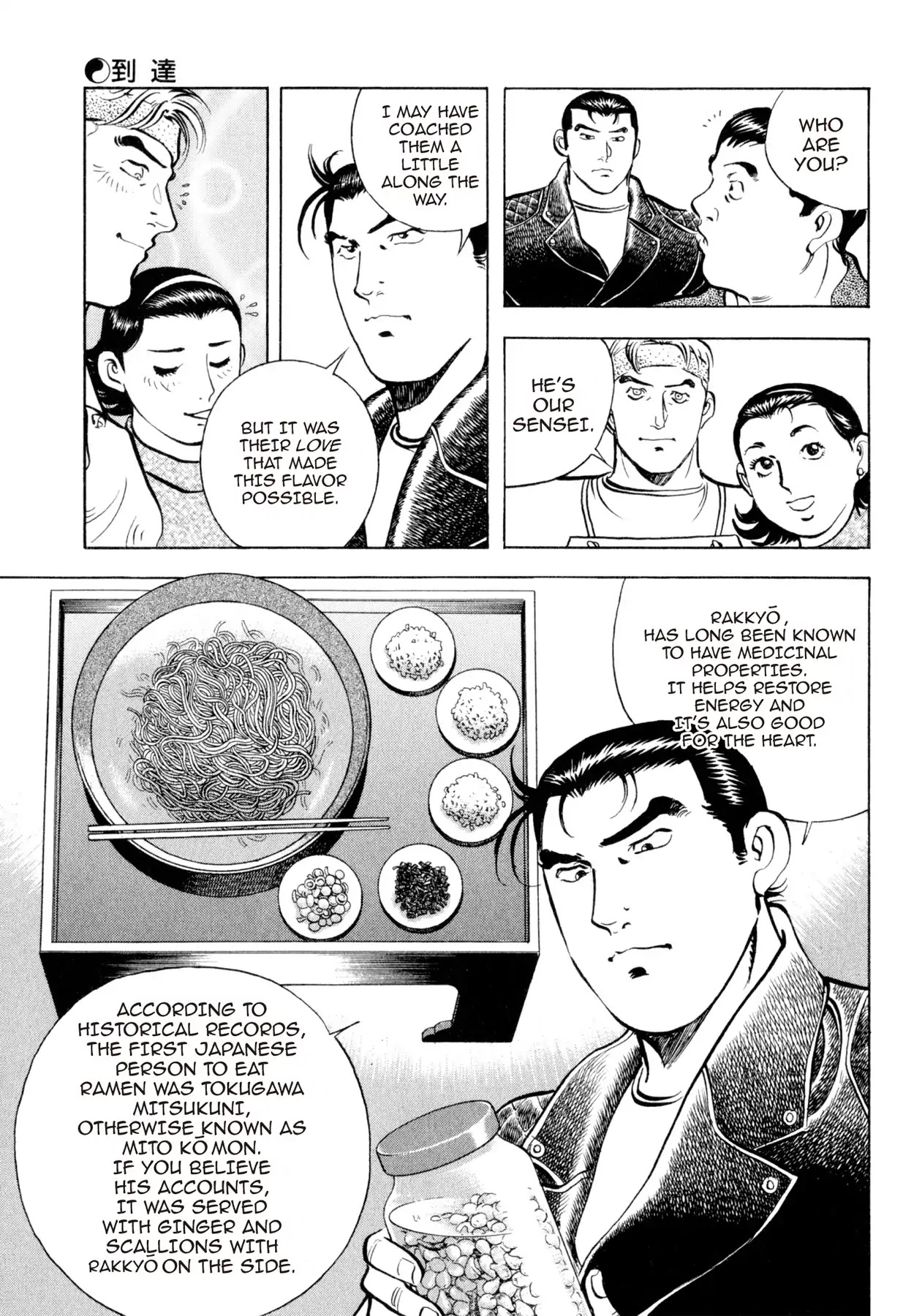 Shoku King Chapter 50 page 6 - Chapter 50: ARRIVAL