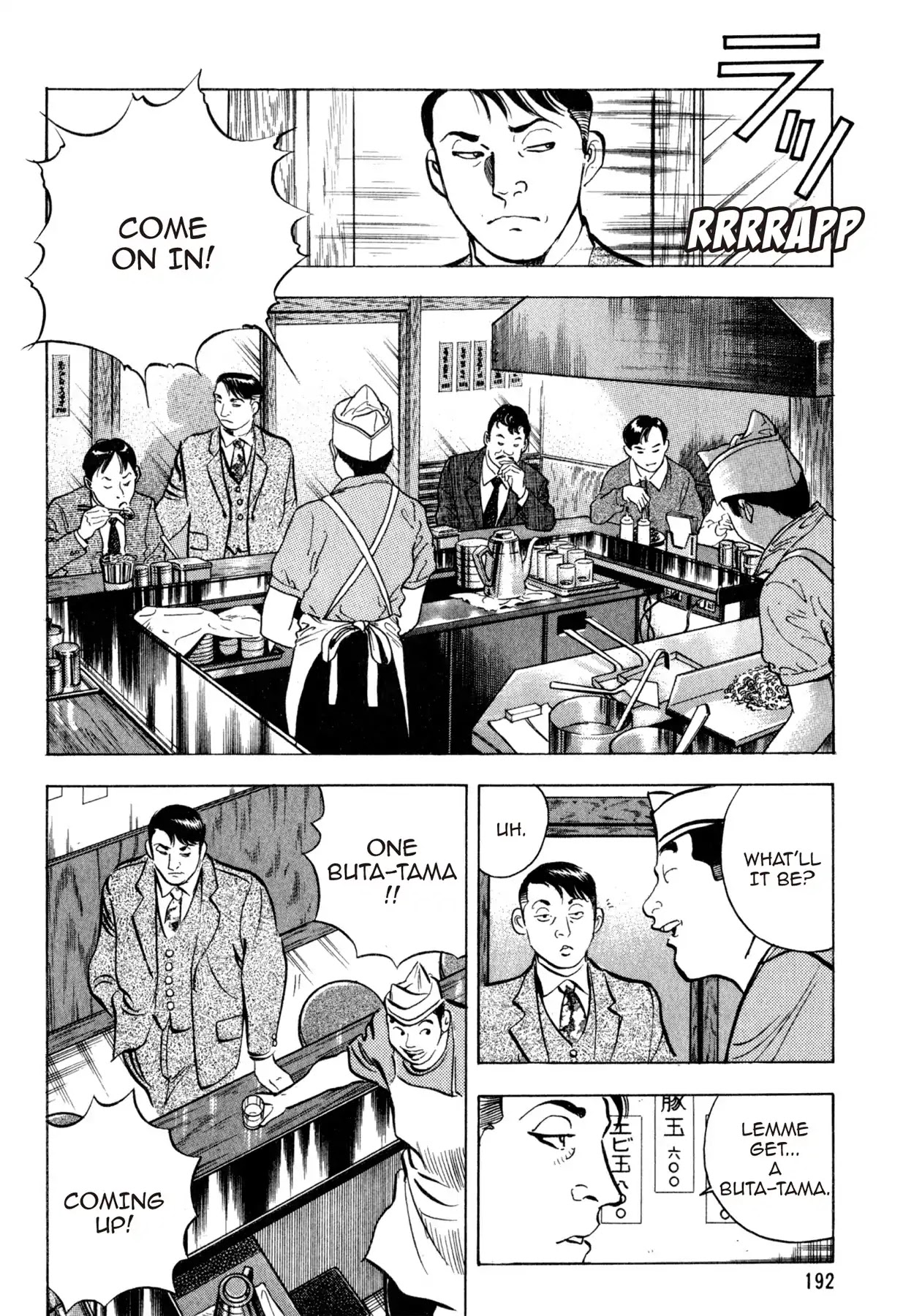 Shoku King Chapter 52 page 12 - Chapter 52: THE FORTRESS