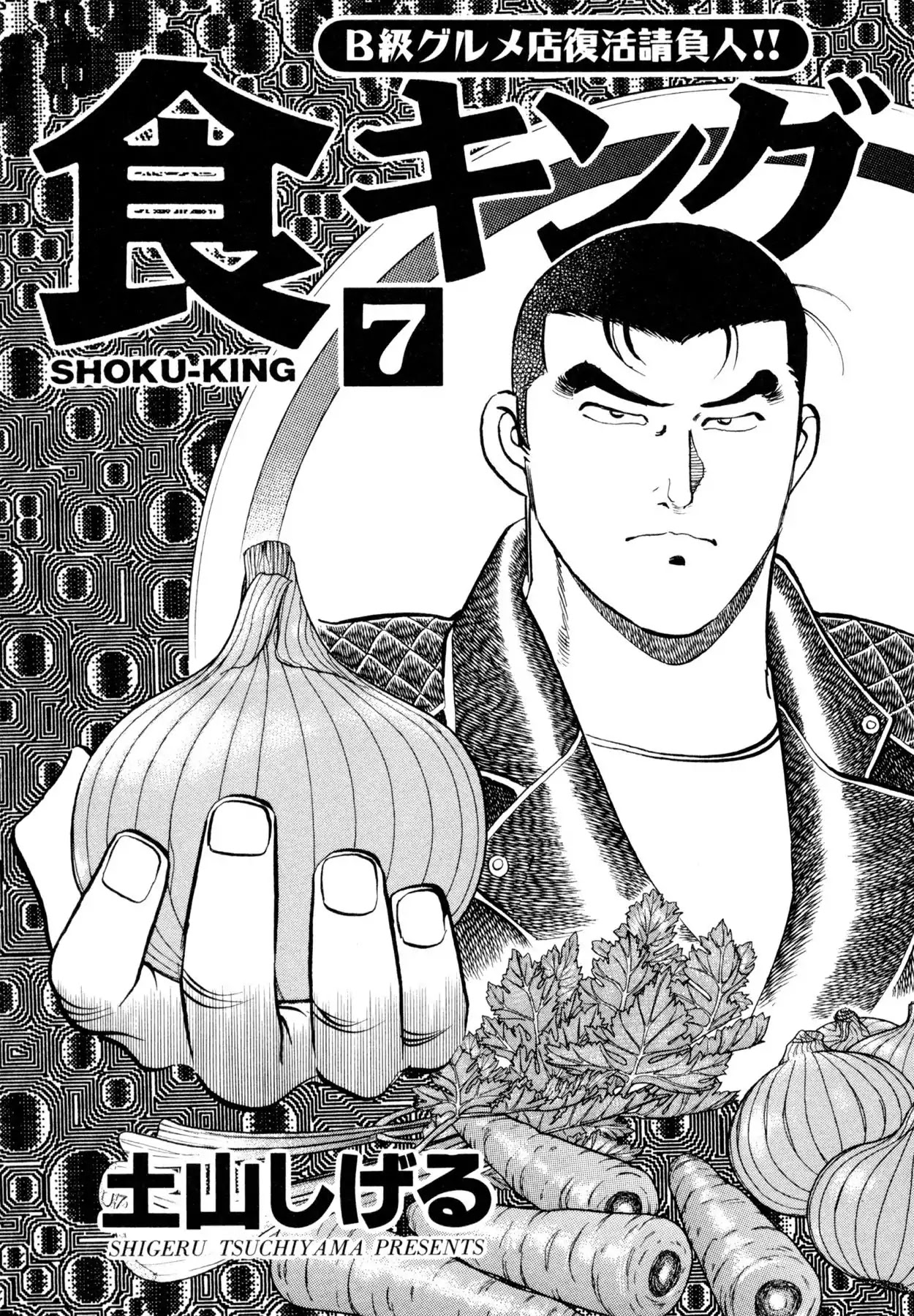 Shoku King Chapter 53 page 2 - Chapter 53: BONDS