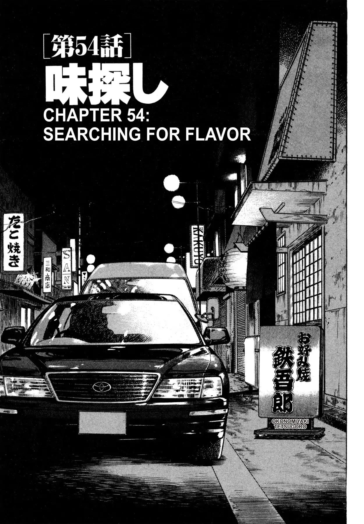 Shoku King Chapter 54 page 1 - Chapter 54: SEARCHING FOR FLAVOR