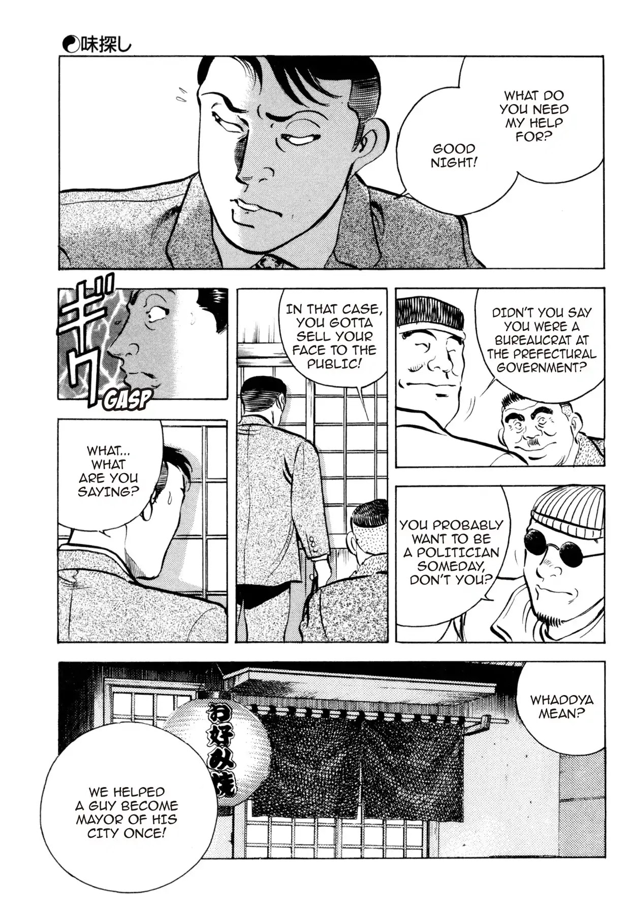 Shoku King Chapter 54 page 21 - Chapter 54: SEARCHING FOR FLAVOR