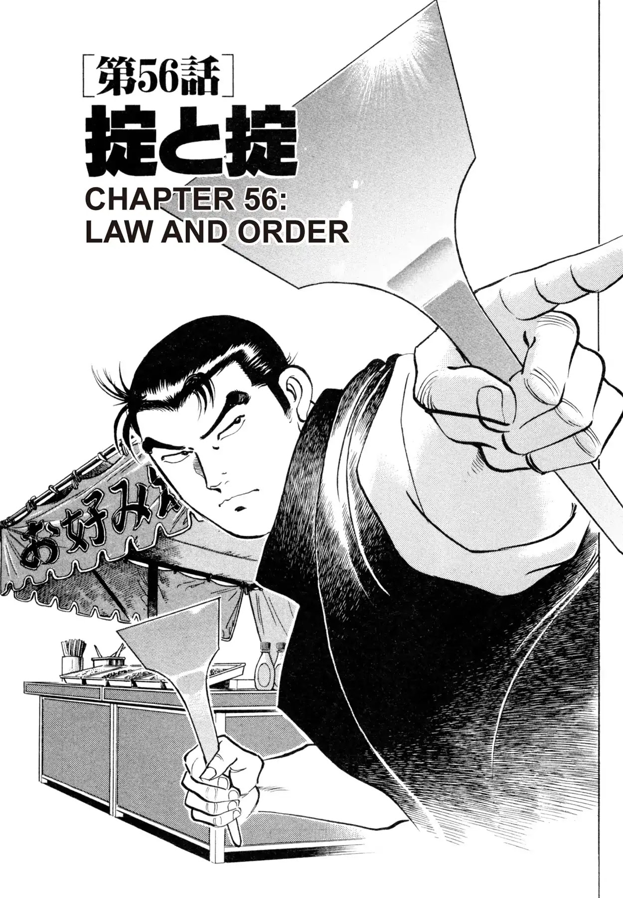 Shoku King Chapter 56 page 1 - Chapter 56: LAW AND ORDER